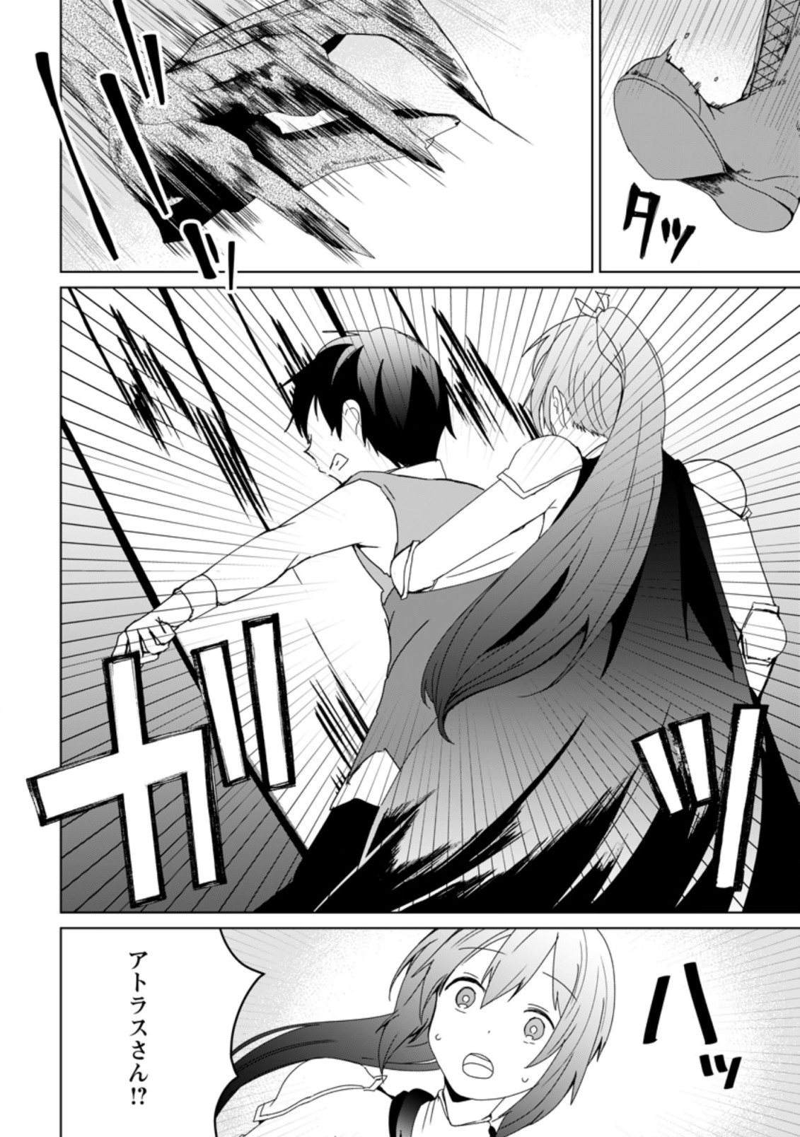IMOUTO-CHAN, ORE RISUTORA SARECHATTA: E, TENSHOKU SHITARA TAICHOU? SKILL “KAESHI” DE TANOSHIKU KURASHIMASU - raw - Chapter 4.1 - https://jpdd.ccdd.to/JPDD/imoutochanorerisutorasarechattaetenshokushitarataichouskillkaeshidetanoshikukurashimasu/189417/b4s1c0lrobt.jpg