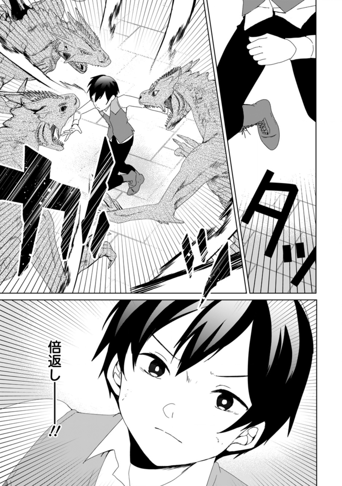 IMOUTO-CHAN, ORE RISUTORA SARECHATTA: E, TENSHOKU SHITARA TAICHOU? SKILL “KAESHI” DE TANOSHIKU KURASHIMASU - raw - Chapter 4.1 - https://jpdd.ccdd.to/JPDD/imoutochanorerisutorasarechattaetenshokushitarataichouskillkaeshidetanoshikukurashimasu/189417/cvc0mxqbebt.jpg