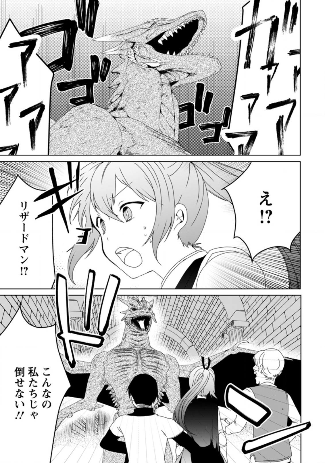 IMOUTO-CHAN, ORE RISUTORA SARECHATTA: E, TENSHOKU SHITARA TAICHOU? SKILL “KAESHI” DE TANOSHIKU KURASHIMASU - raw - Chapter 4.1 - https://jpdd.ccdd.to/JPDD/imoutochanorerisutorasarechattaetenshokushitarataichouskillkaeshidetanoshikukurashimasu/189417/gqd20ciuzxc.jpg