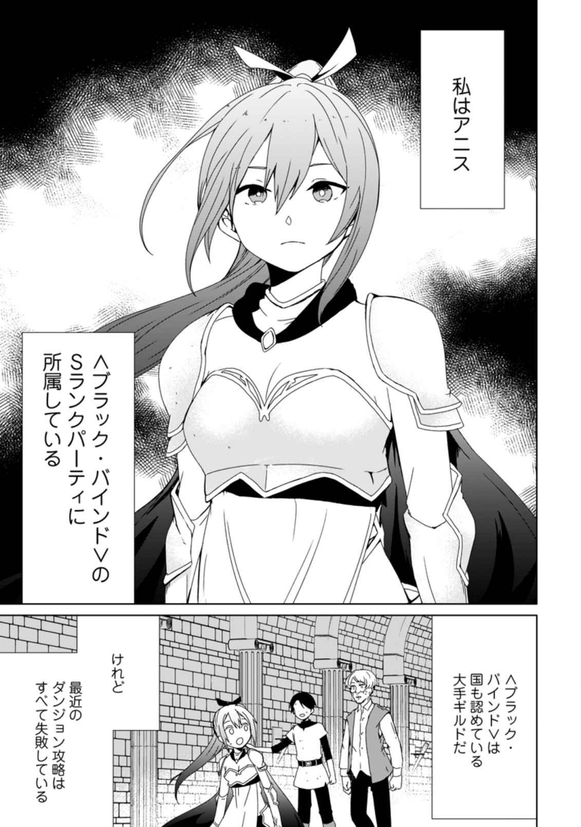 IMOUTO-CHAN, ORE RISUTORA SARECHATTA: E, TENSHOKU SHITARA TAICHOU? SKILL “KAESHI” DE TANOSHIKU KURASHIMASU - raw - Chapter 4.1 - https://jpdd.ccdd.to/JPDD/imoutochanorerisutorasarechattaetenshokushitarataichouskillkaeshidetanoshikukurashimasu/189417/hpve04yhw4z.jpg