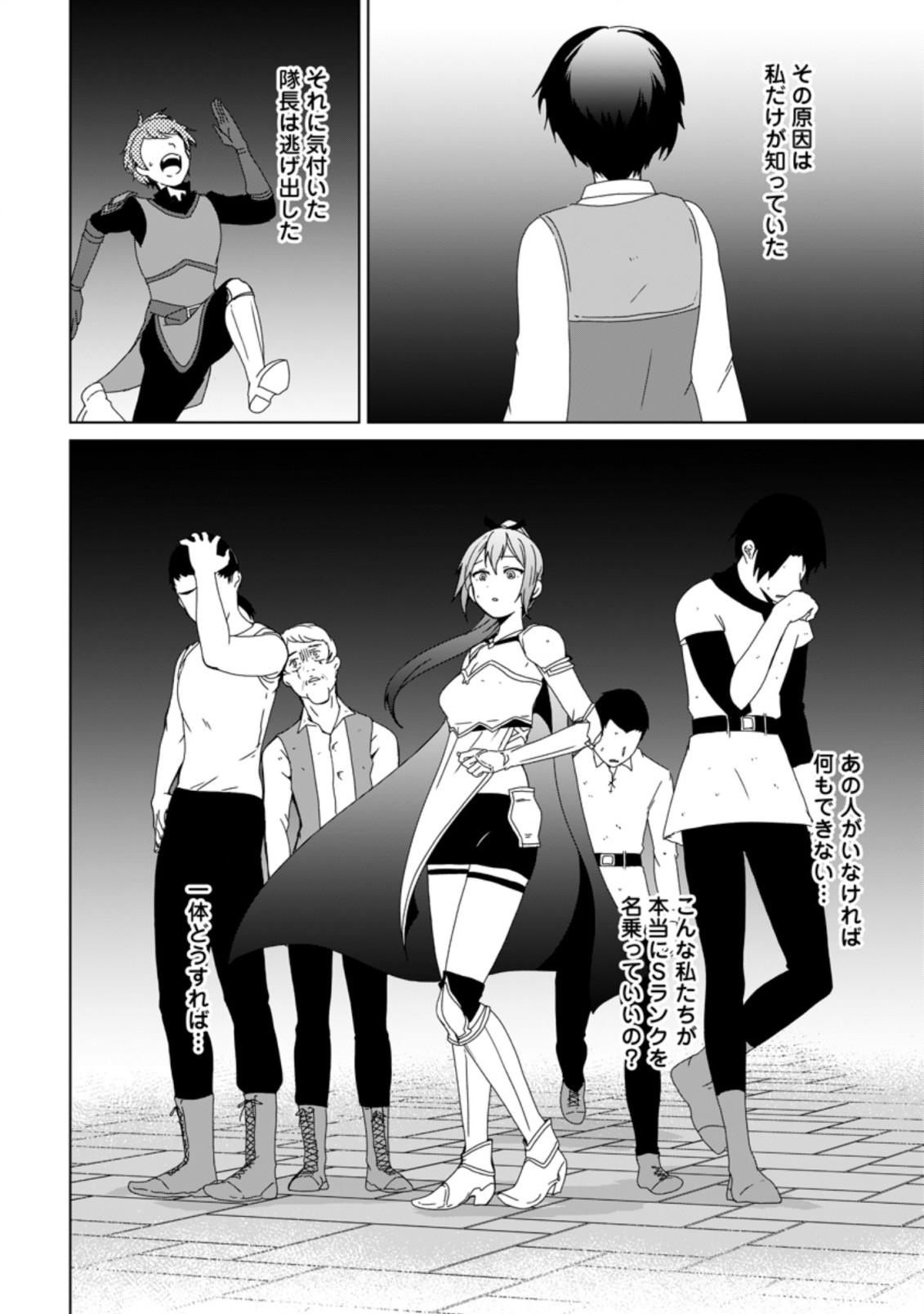 IMOUTO-CHAN, ORE RISUTORA SARECHATTA: E, TENSHOKU SHITARA TAICHOU? SKILL “KAESHI” DE TANOSHIKU KURASHIMASU - raw - Chapter 4.1 - https://jpdd.ccdd.to/JPDD/imoutochanorerisutorasarechattaetenshokushitarataichouskillkaeshidetanoshikukurashimasu/189417/htwnllmrr1c.jpg