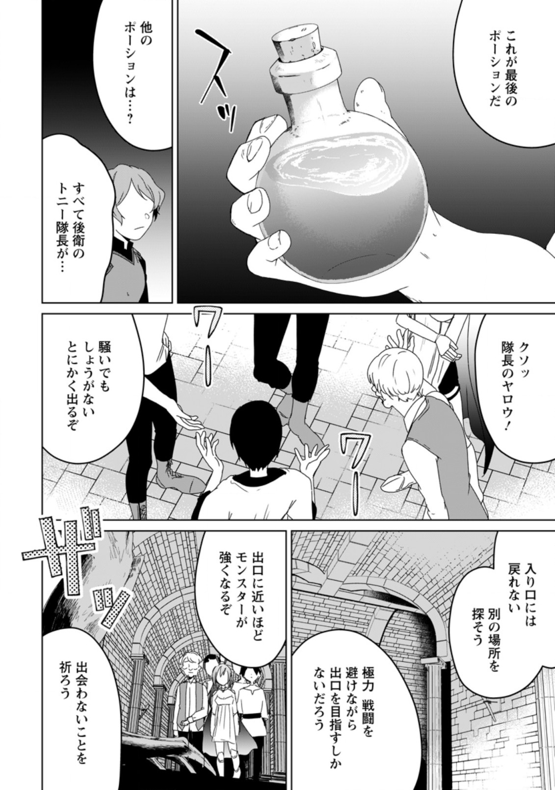 IMOUTO-CHAN, ORE RISUTORA SARECHATTA: E, TENSHOKU SHITARA TAICHOU? SKILL “KAESHI” DE TANOSHIKU KURASHIMASU - raw - Chapter 4.1 - https://jpdd.ccdd.to/JPDD/imoutochanorerisutorasarechattaetenshokushitarataichouskillkaeshidetanoshikukurashimasu/189417/hxlcybtotf3.jpg