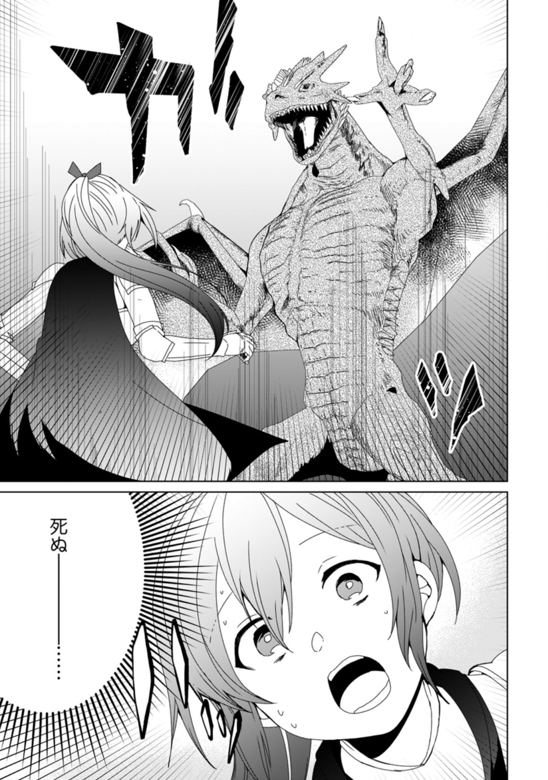 IMOUTO-CHAN, ORE RISUTORA SARECHATTA: E, TENSHOKU SHITARA TAICHOU? SKILL “KAESHI” DE TANOSHIKU KURASHIMASU - raw - Chapter 4.1 - https://jpdd.ccdd.to/JPDD/imoutochanorerisutorasarechattaetenshokushitarataichouskillkaeshidetanoshikukurashimasu/189417/m5c0kurztxx.jpg