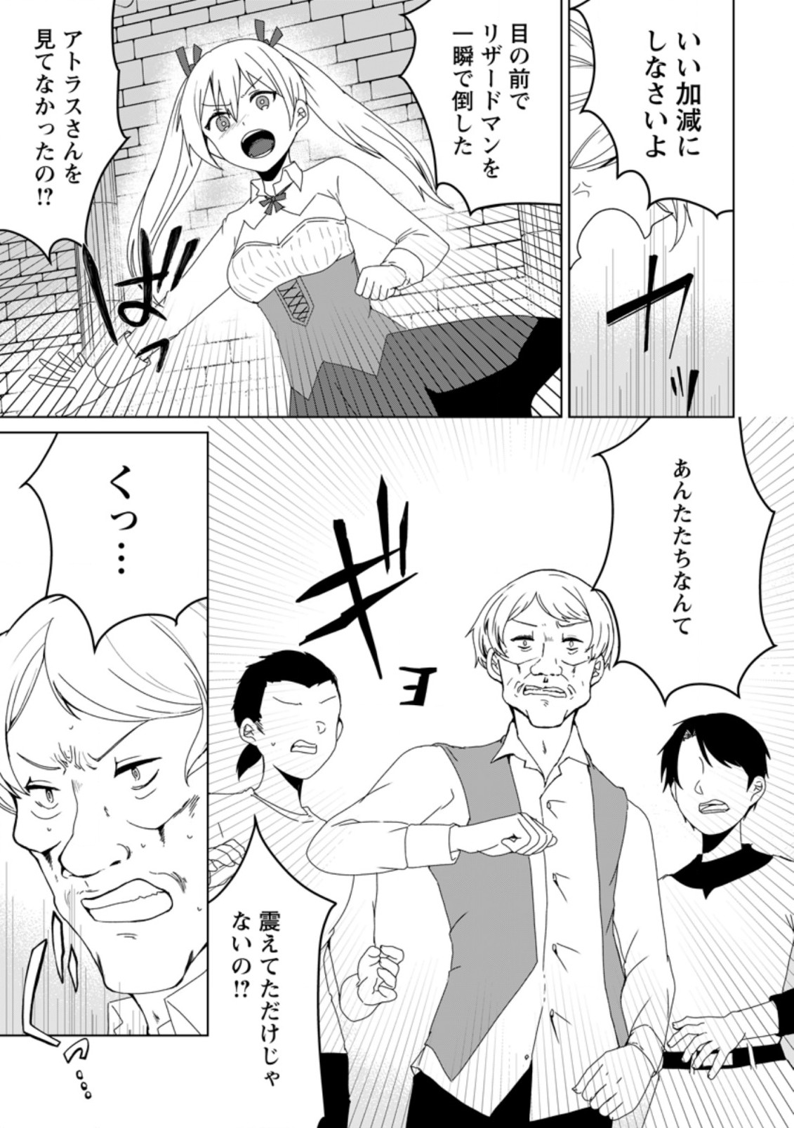 IMOUTO-CHAN, ORE RISUTORA SARECHATTA: E, TENSHOKU SHITARA TAICHOU? SKILL “KAESHI” DE TANOSHIKU KURASHIMASU - raw - Chapter 4.1 - https://jpdd.ccdd.to/JPDD/imoutochanorerisutorasarechattaetenshokushitarataichouskillkaeshidetanoshikukurashimasu/189417/n0x2d51u13h.jpg