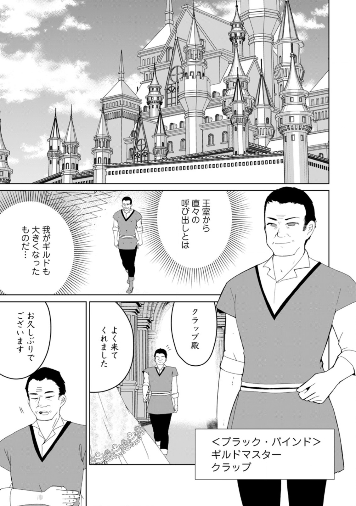 IMOUTO-CHAN, ORE RISUTORA SARECHATTA: E, TENSHOKU SHITARA TAICHOU? SKILL “KAESHI” DE TANOSHIKU KURASHIMASU - raw - Chapter 5.1 - https://jpdd.ccdd.to/JPDD/imoutochanorerisutorasarechattaetenshokushitarataichouskillkaeshidetanoshikukurashimasu/190641/01bnnfh2mjt.jpg