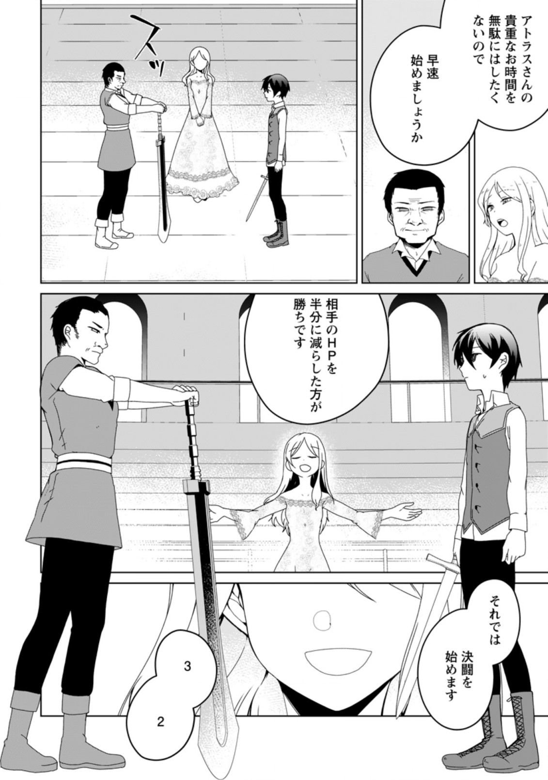 IMOUTO-CHAN, ORE RISUTORA SARECHATTA: E, TENSHOKU SHITARA TAICHOU? SKILL “KAESHI” DE TANOSHIKU KURASHIMASU - raw - Chapter 5.1 - https://jpdd.ccdd.to/JPDD/imoutochanorerisutorasarechattaetenshokushitarataichouskillkaeshidetanoshikukurashimasu/190641/3nbmb0tn5mo.jpg