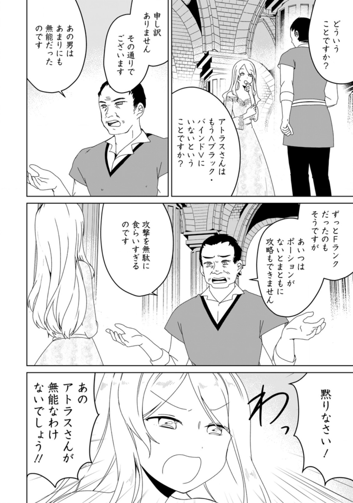 IMOUTO-CHAN, ORE RISUTORA SARECHATTA: E, TENSHOKU SHITARA TAICHOU? SKILL “KAESHI” DE TANOSHIKU KURASHIMASU - raw - Chapter 5.1 - https://jpdd.ccdd.to/JPDD/imoutochanorerisutorasarechattaetenshokushitarataichouskillkaeshidetanoshikukurashimasu/190641/inu3z4ezwru.jpg