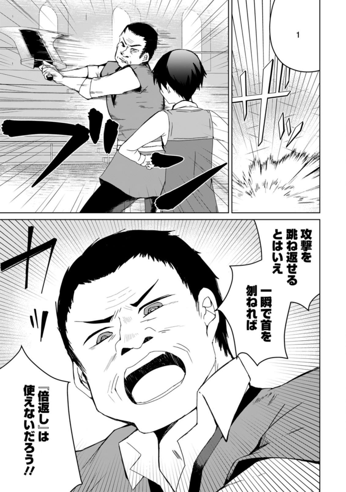 IMOUTO-CHAN, ORE RISUTORA SARECHATTA: E, TENSHOKU SHITARA TAICHOU? SKILL “KAESHI” DE TANOSHIKU KURASHIMASU - raw - Chapter 5.1 - https://jpdd.ccdd.to/JPDD/imoutochanorerisutorasarechattaetenshokushitarataichouskillkaeshidetanoshikukurashimasu/190641/layfxeh2yse.jpg