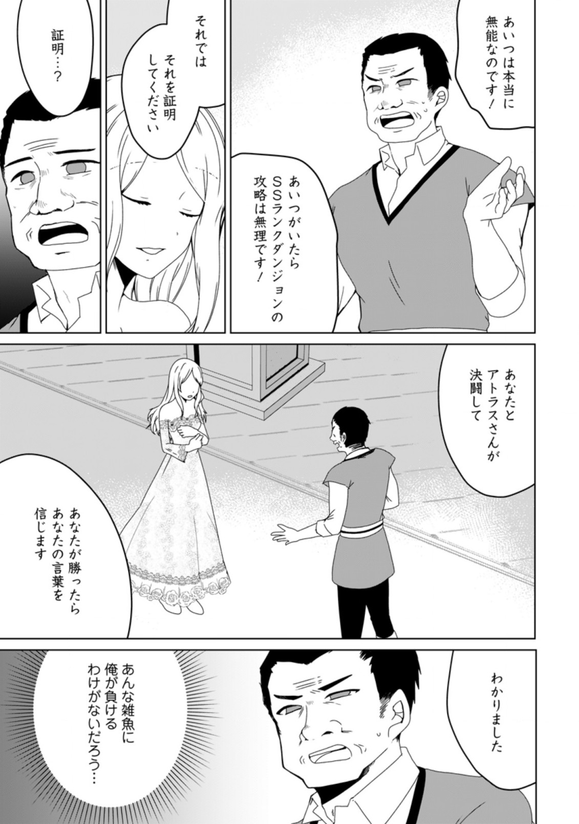 IMOUTO-CHAN, ORE RISUTORA SARECHATTA: E, TENSHOKU SHITARA TAICHOU? SKILL “KAESHI” DE TANOSHIKU KURASHIMASU - raw - Chapter 5.1 - https://jpdd.ccdd.to/JPDD/imoutochanorerisutorasarechattaetenshokushitarataichouskillkaeshidetanoshikukurashimasu/190641/lej31w4oth4.jpg