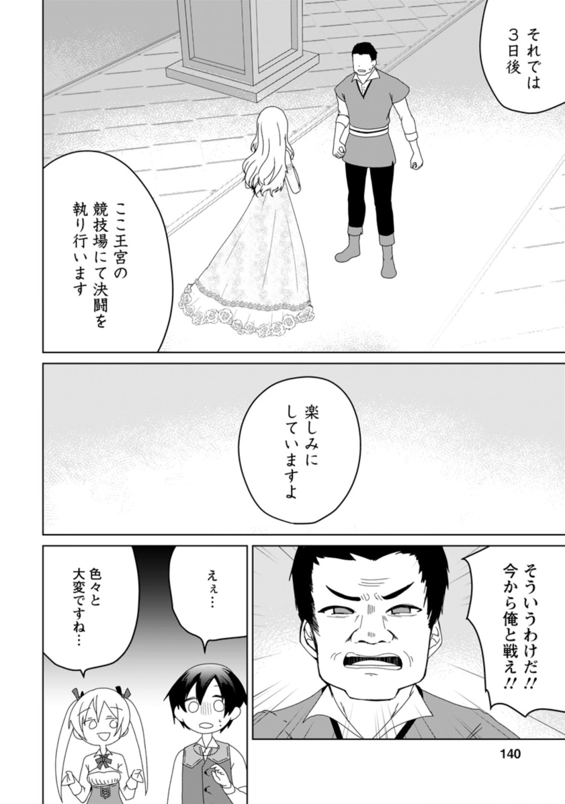 IMOUTO-CHAN, ORE RISUTORA SARECHATTA: E, TENSHOKU SHITARA TAICHOU? SKILL “KAESHI” DE TANOSHIKU KURASHIMASU - raw - Chapter 5.1 - https://jpdd.ccdd.to/JPDD/imoutochanorerisutorasarechattaetenshokushitarataichouskillkaeshidetanoshikukurashimasu/190641/p5xi1wwsmfs.jpg