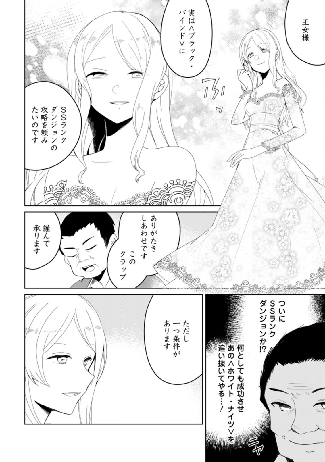 IMOUTO-CHAN, ORE RISUTORA SARECHATTA: E, TENSHOKU SHITARA TAICHOU? SKILL “KAESHI” DE TANOSHIKU KURASHIMASU - raw - Chapter 5.1 - https://jpdd.ccdd.to/JPDD/imoutochanorerisutorasarechattaetenshokushitarataichouskillkaeshidetanoshikukurashimasu/190641/yi4dhfrmqe1.jpg