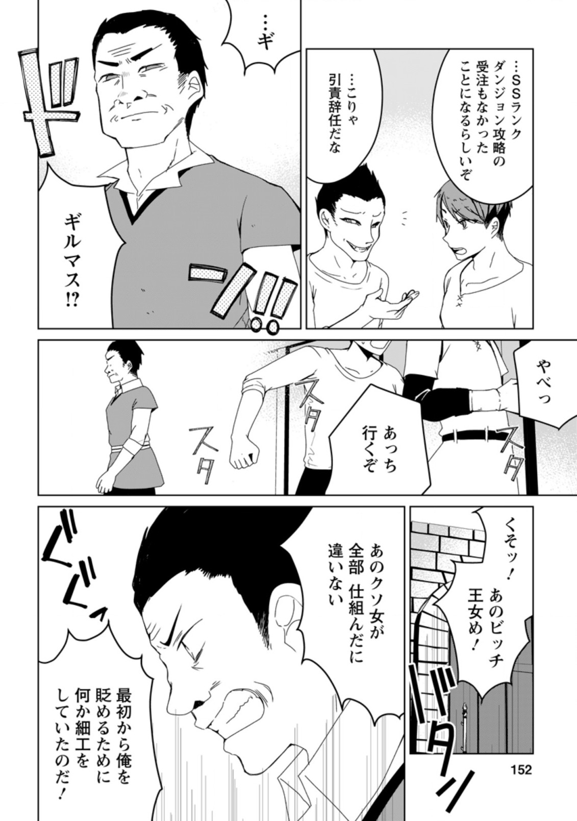 IMOUTO-CHAN, ORE RISUTORA SARECHATTA: E, TENSHOKU SHITARA TAICHOU? SKILL “KAESHI” DE TANOSHIKU KURASHIMASU - raw - Chapter 5.2 - https://jpdd.ccdd.to/JPDD/imoutochanorerisutorasarechattaetenshokushitarataichouskillkaeshidetanoshikukurashimasu/191266/3hafmovijd3.jpg