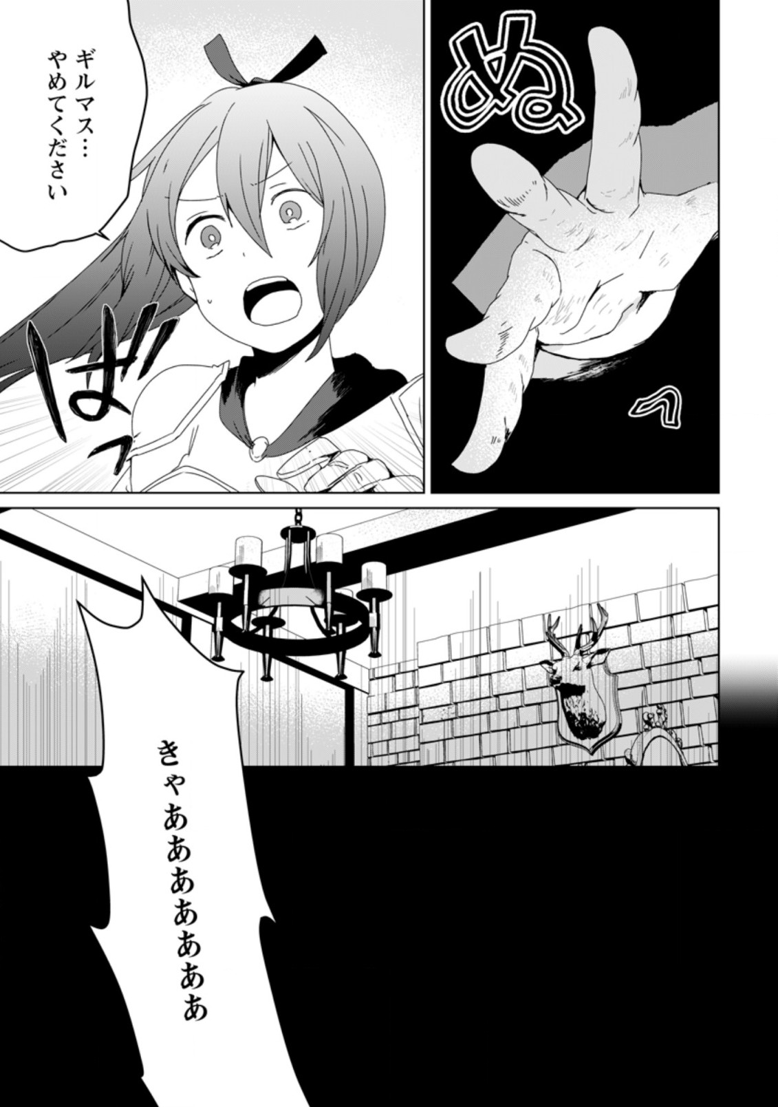 IMOUTO-CHAN, ORE RISUTORA SARECHATTA: E, TENSHOKU SHITARA TAICHOU? SKILL “KAESHI” DE TANOSHIKU KURASHIMASU - raw - Chapter 5.2 - https://jpdd.ccdd.to/JPDD/imoutochanorerisutorasarechattaetenshokushitarataichouskillkaeshidetanoshikukurashimasu/191266/52nomltvn1r.jpg