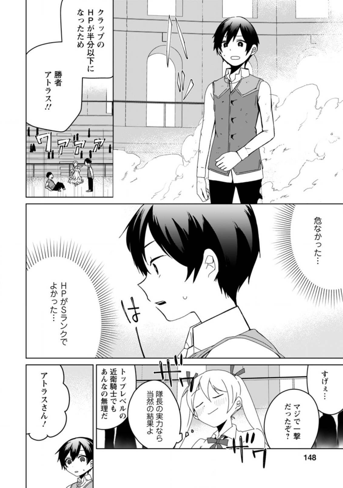 IMOUTO-CHAN, ORE RISUTORA SARECHATTA: E, TENSHOKU SHITARA TAICHOU? SKILL “KAESHI” DE TANOSHIKU KURASHIMASU - raw - Chapter 5.2 - https://jpdd.ccdd.to/JPDD/imoutochanorerisutorasarechattaetenshokushitarataichouskillkaeshidetanoshikukurashimasu/191266/e5c0f4uxkir.jpg