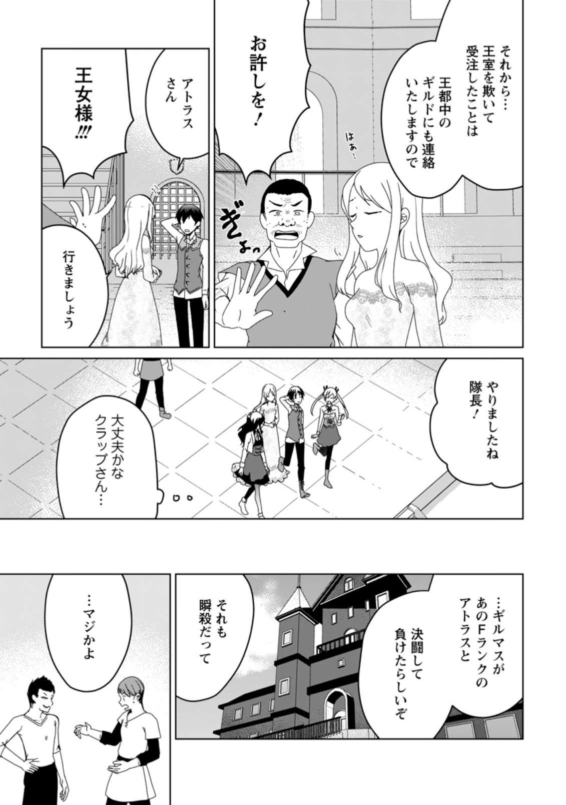 IMOUTO-CHAN, ORE RISUTORA SARECHATTA: E, TENSHOKU SHITARA TAICHOU? SKILL “KAESHI” DE TANOSHIKU KURASHIMASU - raw - Chapter 5.2 - https://jpdd.ccdd.to/JPDD/imoutochanorerisutorasarechattaetenshokushitarataichouskillkaeshidetanoshikukurashimasu/191266/jdzym2fmzow.jpg