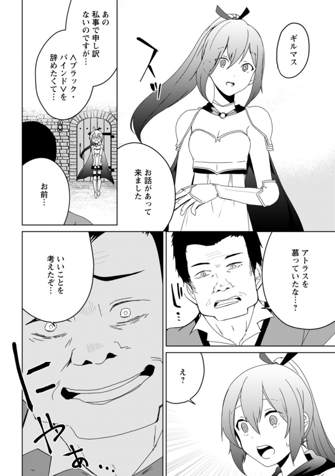 IMOUTO-CHAN, ORE RISUTORA SARECHATTA: E, TENSHOKU SHITARA TAICHOU? SKILL “KAESHI” DE TANOSHIKU KURASHIMASU - raw - Chapter 5.2 - https://jpdd.ccdd.to/JPDD/imoutochanorerisutorasarechattaetenshokushitarataichouskillkaeshidetanoshikukurashimasu/191266/p0g1z0oj42x.jpg