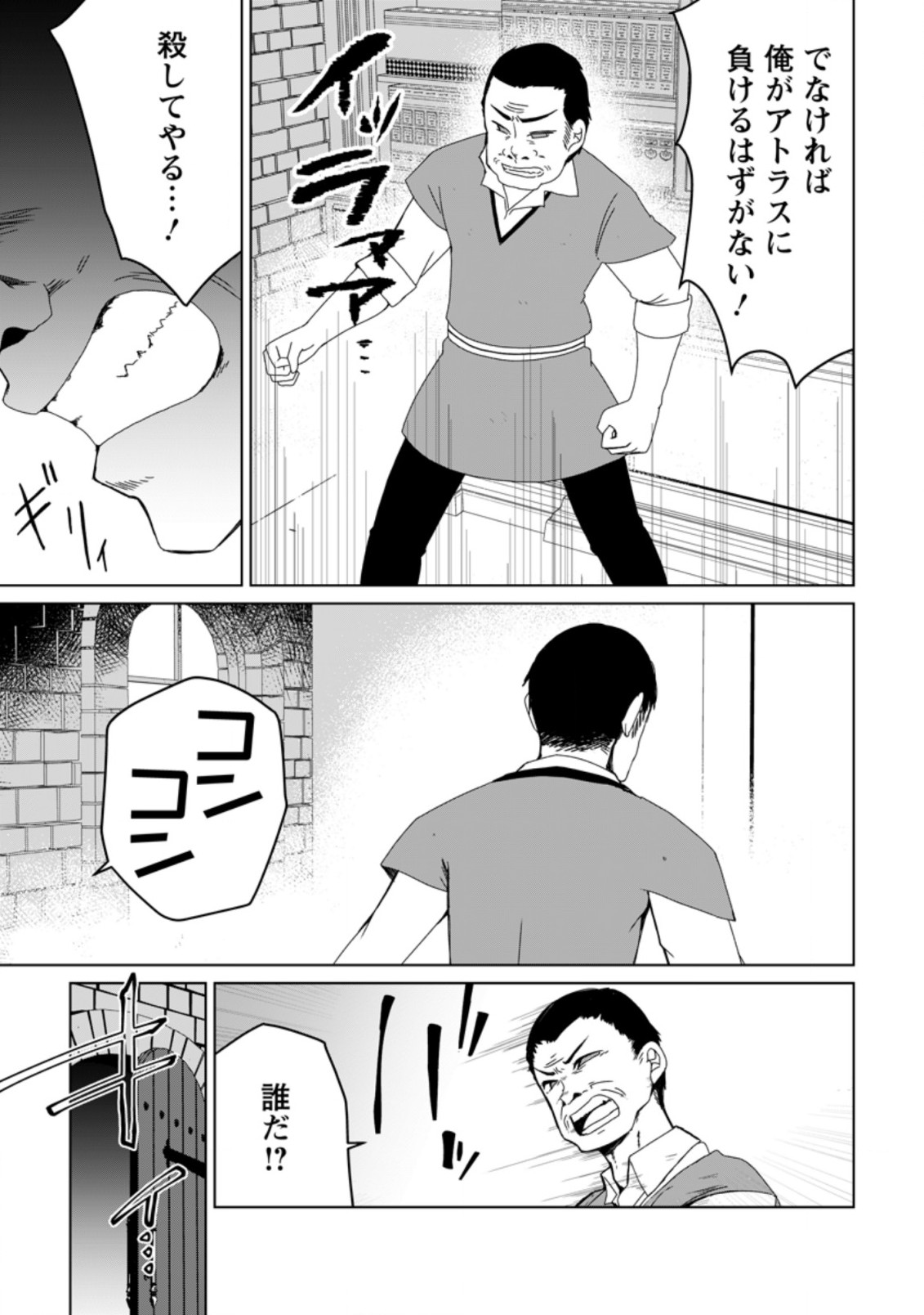 IMOUTO-CHAN, ORE RISUTORA SARECHATTA: E, TENSHOKU SHITARA TAICHOU? SKILL “KAESHI” DE TANOSHIKU KURASHIMASU - raw - Chapter 5.2 - https://jpdd.ccdd.to/JPDD/imoutochanorerisutorasarechattaetenshokushitarataichouskillkaeshidetanoshikukurashimasu/191266/saje0l3viau.jpg