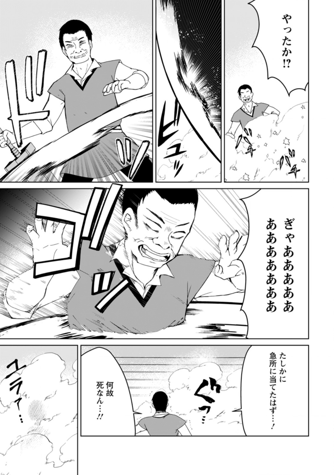 IMOUTO-CHAN, ORE RISUTORA SARECHATTA: E, TENSHOKU SHITARA TAICHOU? SKILL “KAESHI” DE TANOSHIKU KURASHIMASU - raw - Chapter 5.2 - https://jpdd.ccdd.to/JPDD/imoutochanorerisutorasarechattaetenshokushitarataichouskillkaeshidetanoshikukurashimasu/191266/zsskkza0ytr.jpg