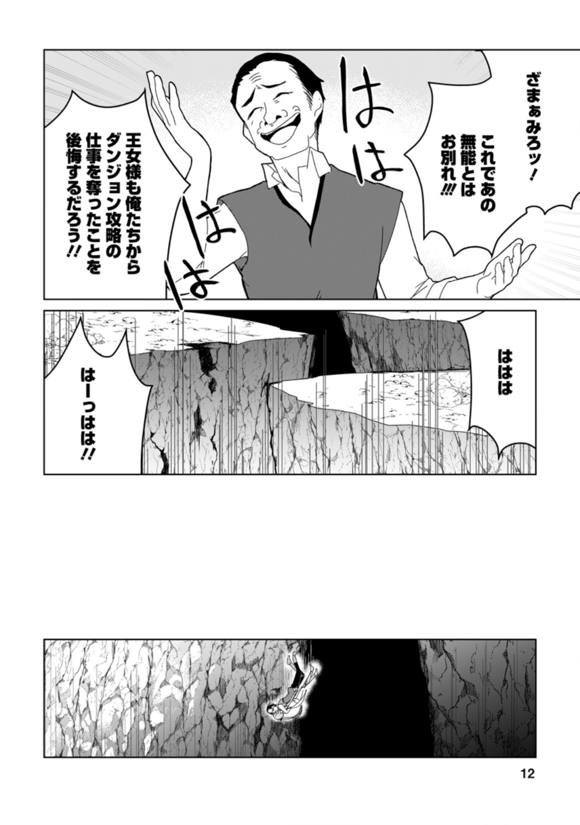 IMOUTO-CHAN, ORE RISUTORA SARECHATTA: E, TENSHOKU SHITARA TAICHOU? SKILL “KAESHI” DE TANOSHIKU KURASHIMASU - raw - Chapter 6.1 - https://jpdd.ccdd.to/JPDD/imoutochanorerisutorasarechattaetenshokushitarataichouskillkaeshidetanoshikukurashimasu/194876/3isuhij2rmo.jpg