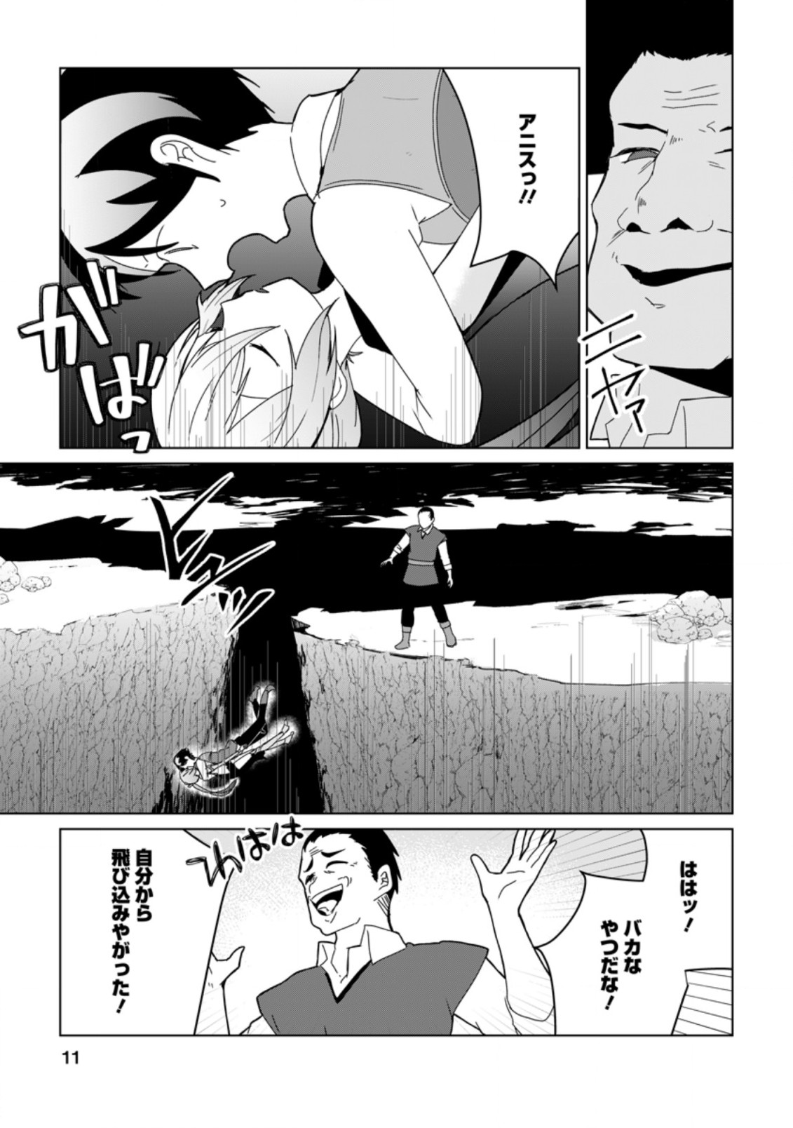 IMOUTO-CHAN, ORE RISUTORA SARECHATTA: E, TENSHOKU SHITARA TAICHOU? SKILL “KAESHI” DE TANOSHIKU KURASHIMASU - raw - Chapter 6.1 - https://jpdd.ccdd.to/JPDD/imoutochanorerisutorasarechattaetenshokushitarataichouskillkaeshidetanoshikukurashimasu/194876/fvgcs53o53d.jpg