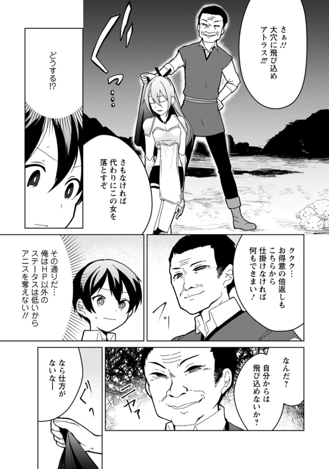 IMOUTO-CHAN, ORE RISUTORA SARECHATTA: E, TENSHOKU SHITARA TAICHOU? SKILL “KAESHI” DE TANOSHIKU KURASHIMASU - raw - Chapter 6.1 - https://jpdd.ccdd.to/JPDD/imoutochanorerisutorasarechattaetenshokushitarataichouskillkaeshidetanoshikukurashimasu/194876/olrwelkkarm.jpg