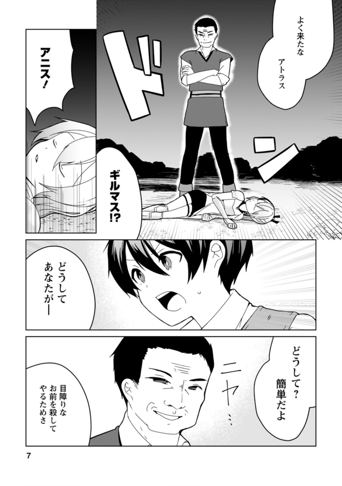 IMOUTO-CHAN, ORE RISUTORA SARECHATTA: E, TENSHOKU SHITARA TAICHOU? SKILL “KAESHI” DE TANOSHIKU KURASHIMASU - raw - Chapter 6.1 - https://jpdd.ccdd.to/JPDD/imoutochanorerisutorasarechattaetenshokushitarataichouskillkaeshidetanoshikukurashimasu/194876/vqurwwfwp3c.jpg