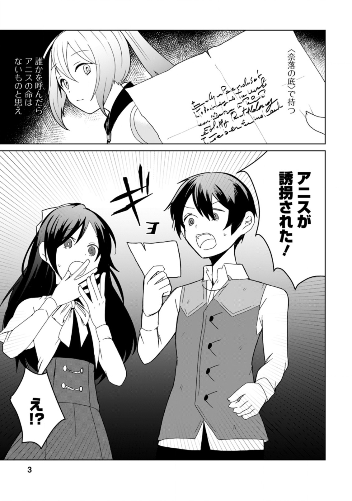 IMOUTO-CHAN, ORE RISUTORA SARECHATTA: E, TENSHOKU SHITARA TAICHOU? SKILL “KAESHI” DE TANOSHIKU KURASHIMASU - raw - Chapter 6.1 - https://jpdd.ccdd.to/JPDD/imoutochanorerisutorasarechattaetenshokushitarataichouskillkaeshidetanoshikukurashimasu/194876/wcuplqxb13z.jpg