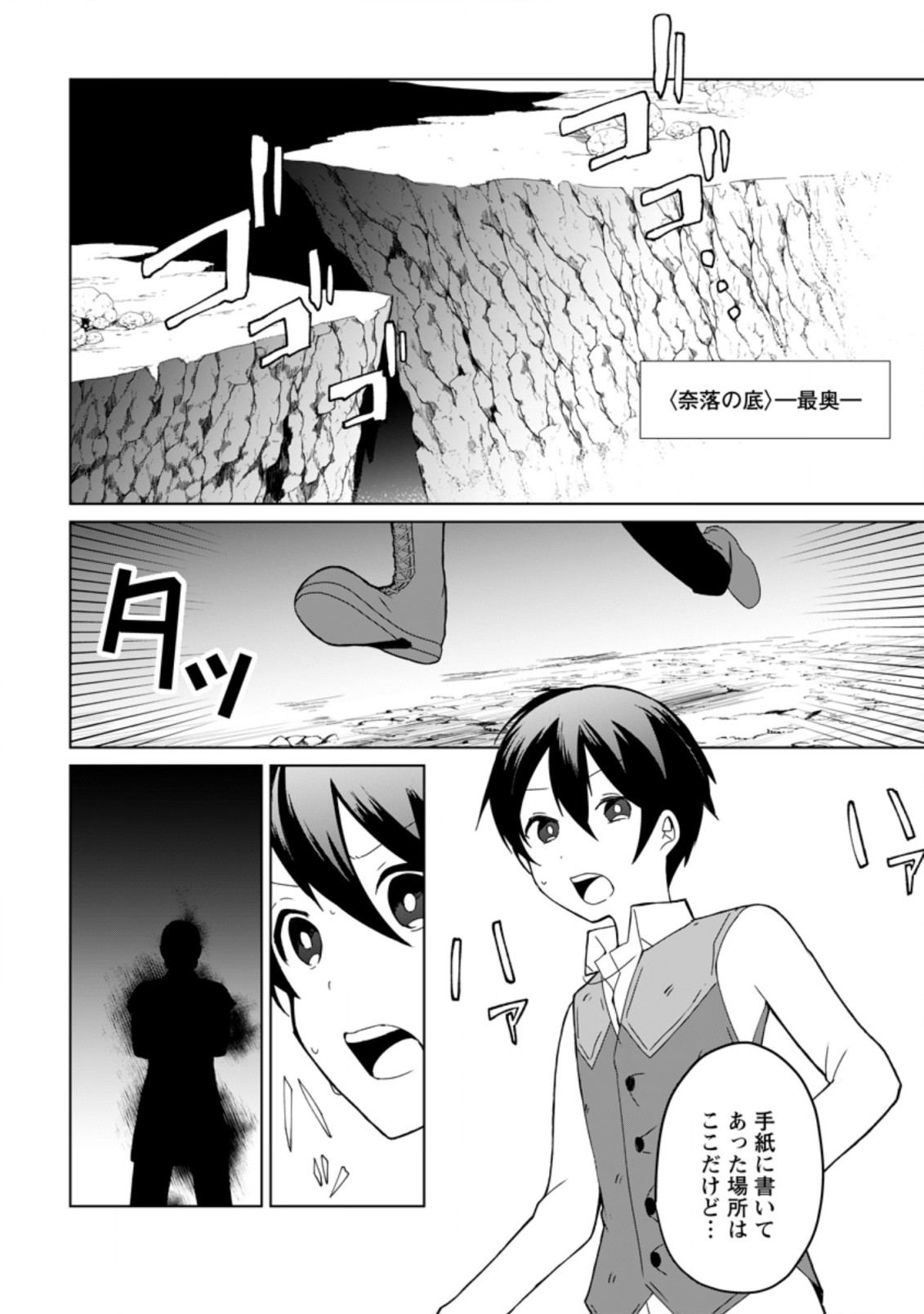 IMOUTO-CHAN, ORE RISUTORA SARECHATTA: E, TENSHOKU SHITARA TAICHOU? SKILL “KAESHI” DE TANOSHIKU KURASHIMASU - raw - Chapter 6.1 - https://jpdd.ccdd.to/JPDD/imoutochanorerisutorasarechattaetenshokushitarataichouskillkaeshidetanoshikukurashimasu/194876/z4oan3x5lqr.jpg