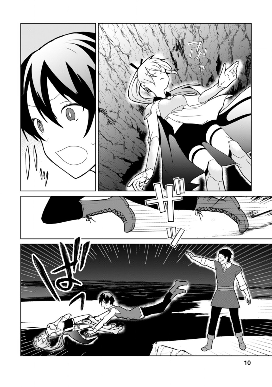 IMOUTO-CHAN, ORE RISUTORA SARECHATTA: E, TENSHOKU SHITARA TAICHOU? SKILL “KAESHI” DE TANOSHIKU KURASHIMASU - raw - Chapter 6.1 - https://jpdd.ccdd.to/JPDD/imoutochanorerisutorasarechattaetenshokushitarataichouskillkaeshidetanoshikukurashimasu/194876/zfvj2pzehno.jpg