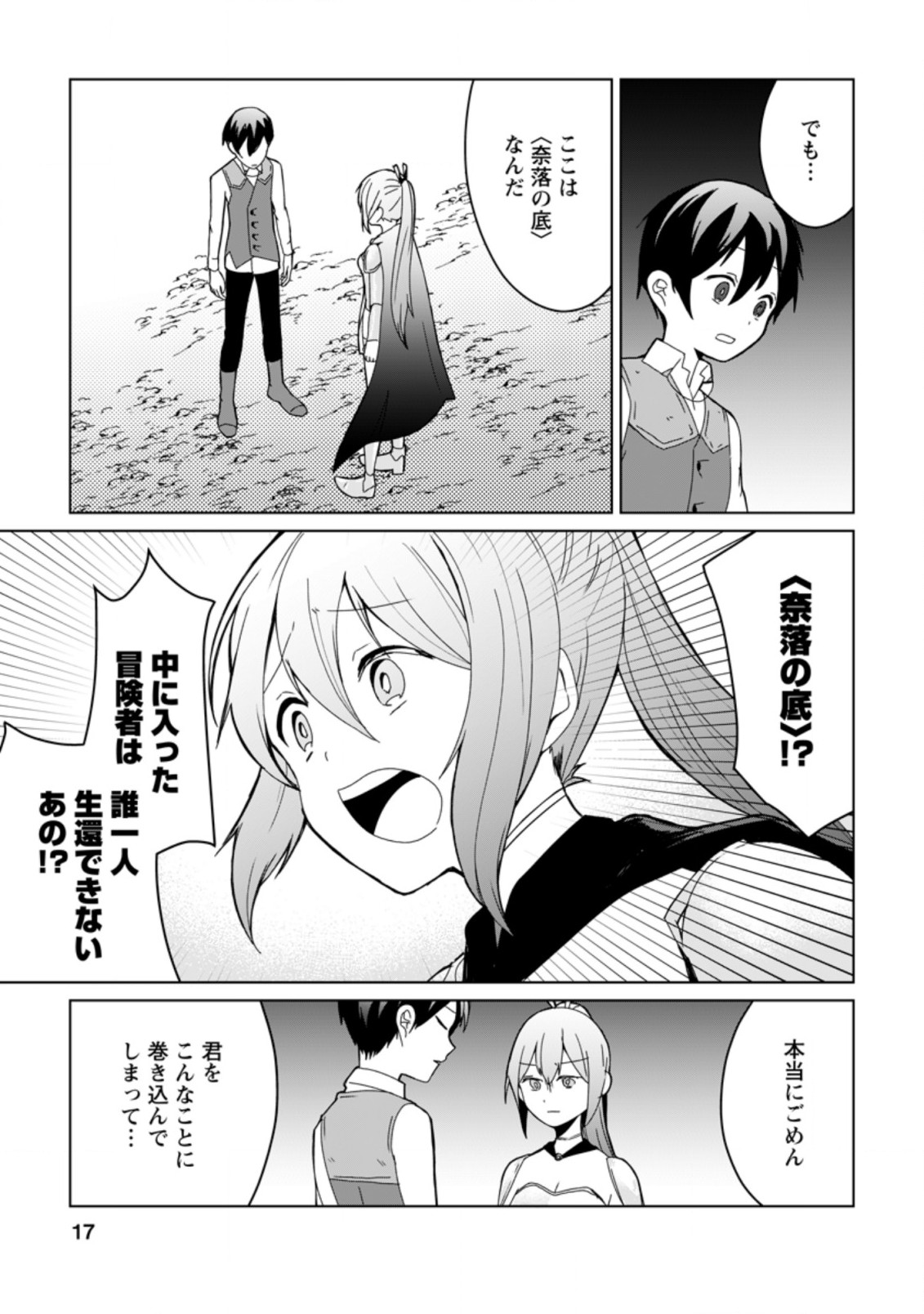 IMOUTO-CHAN, ORE RISUTORA SARECHATTA: E, TENSHOKU SHITARA TAICHOU? SKILL “KAESHI” DE TANOSHIKU KURASHIMASU - raw - Chapter 6.2 - https://jpdd.ccdd.to/JPDD/imoutochanorerisutorasarechattaetenshokushitarataichouskillkaeshidetanoshikukurashimasu/196001/55baahucqog.jpg