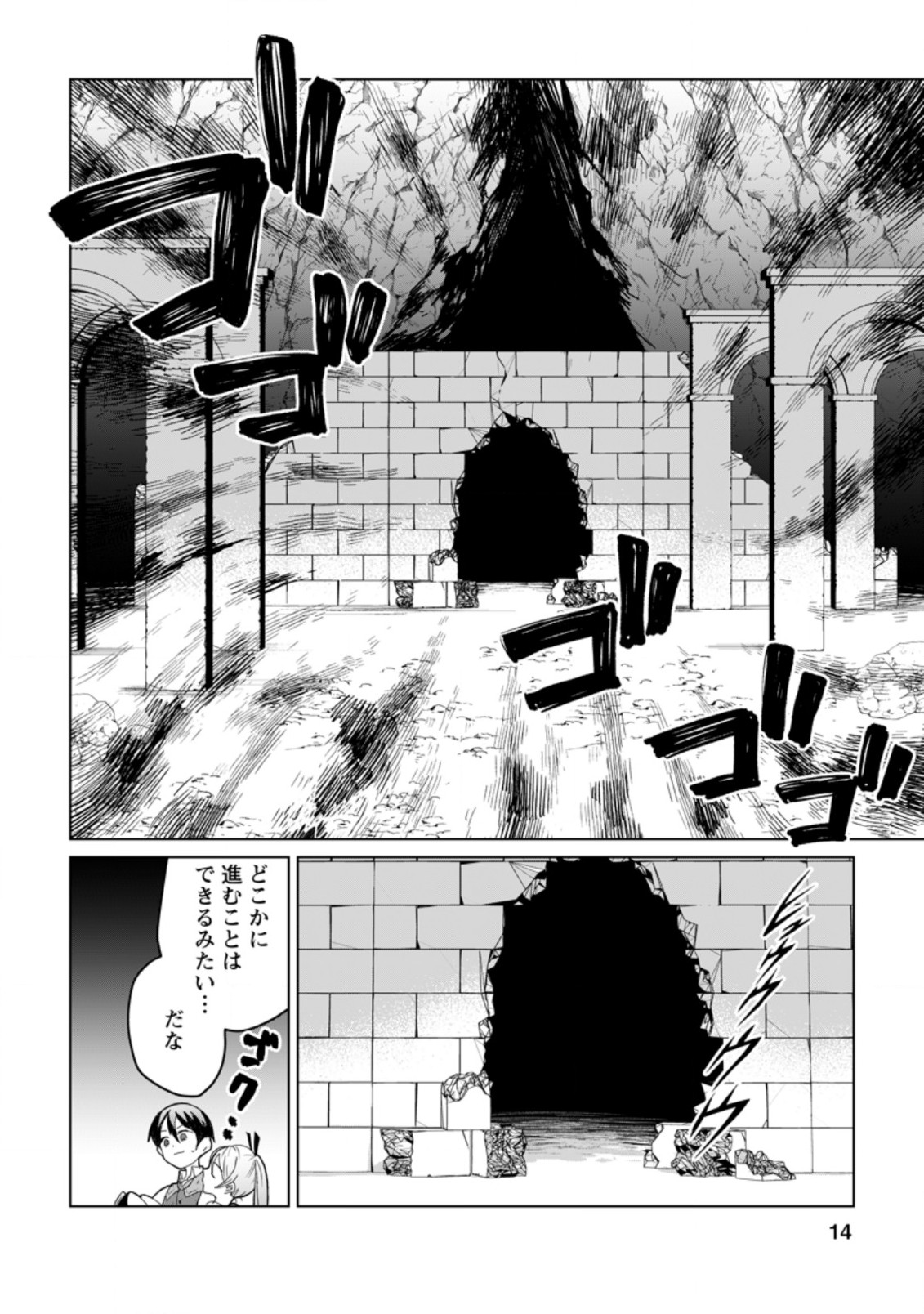 IMOUTO-CHAN, ORE RISUTORA SARECHATTA: E, TENSHOKU SHITARA TAICHOU? SKILL “KAESHI” DE TANOSHIKU KURASHIMASU - raw - Chapter 6.2 - https://jpdd.ccdd.to/JPDD/imoutochanorerisutorasarechattaetenshokushitarataichouskillkaeshidetanoshikukurashimasu/196001/5nt21u0234w.jpg