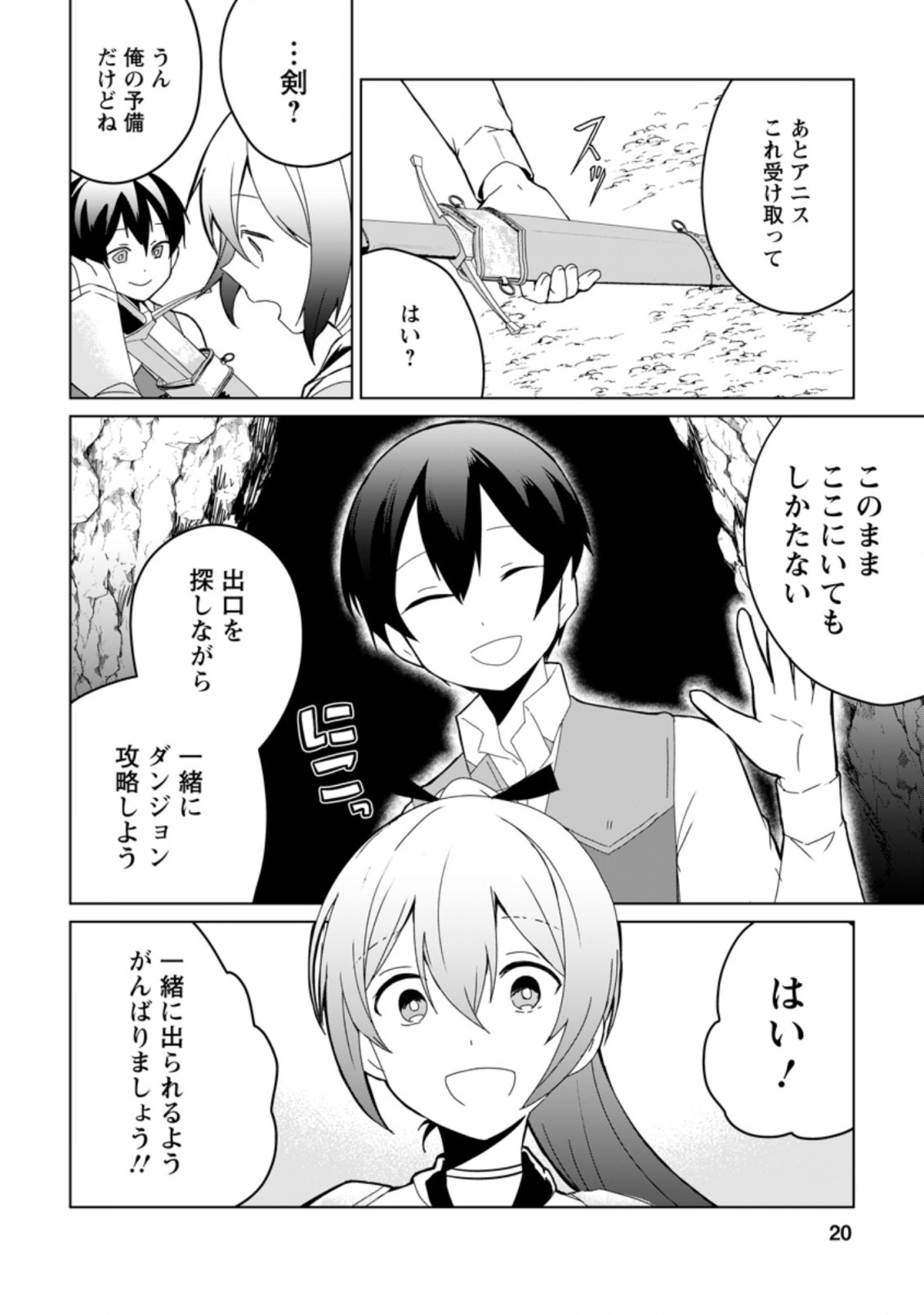 IMOUTO-CHAN, ORE RISUTORA SARECHATTA: E, TENSHOKU SHITARA TAICHOU? SKILL “KAESHI” DE TANOSHIKU KURASHIMASU - raw - Chapter 6.2 - https://jpdd.ccdd.to/JPDD/imoutochanorerisutorasarechattaetenshokushitarataichouskillkaeshidetanoshikukurashimasu/196001/aqcu11ape2x.jpg