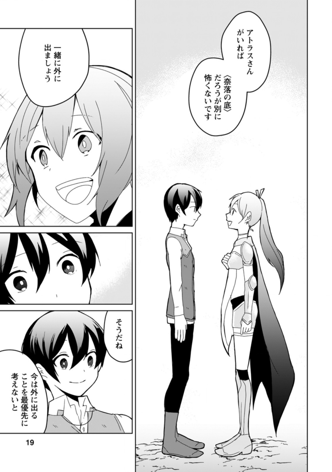 IMOUTO-CHAN, ORE RISUTORA SARECHATTA: E, TENSHOKU SHITARA TAICHOU? SKILL “KAESHI” DE TANOSHIKU KURASHIMASU - raw - Chapter 6.2 - https://jpdd.ccdd.to/JPDD/imoutochanorerisutorasarechattaetenshokushitarataichouskillkaeshidetanoshikukurashimasu/196001/ggbbzoonzq1.jpg