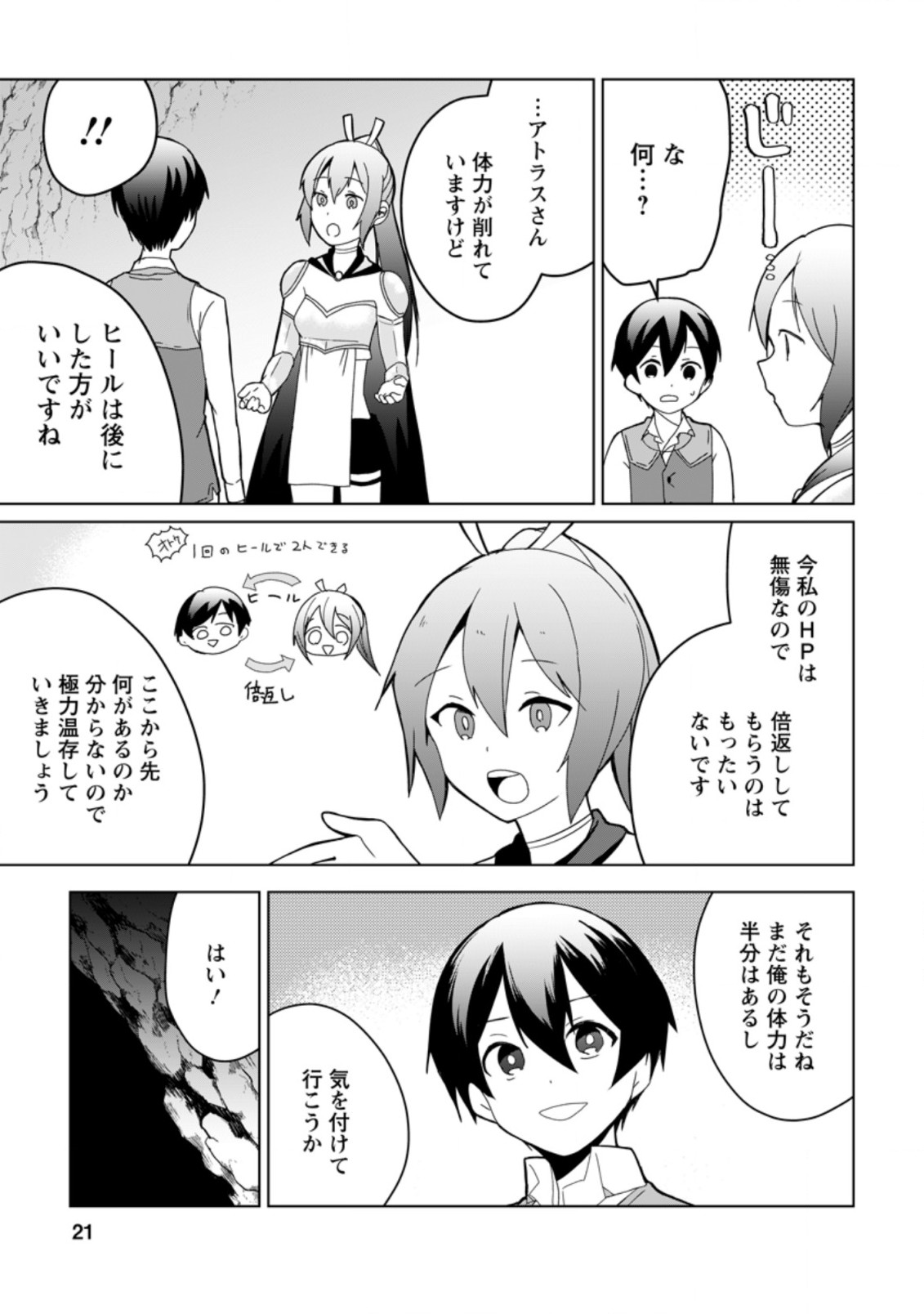 IMOUTO-CHAN, ORE RISUTORA SARECHATTA: E, TENSHOKU SHITARA TAICHOU? SKILL “KAESHI” DE TANOSHIKU KURASHIMASU - raw - Chapter 6.2 - https://jpdd.ccdd.to/JPDD/imoutochanorerisutorasarechattaetenshokushitarataichouskillkaeshidetanoshikukurashimasu/196001/kuv1agqdofk.jpg