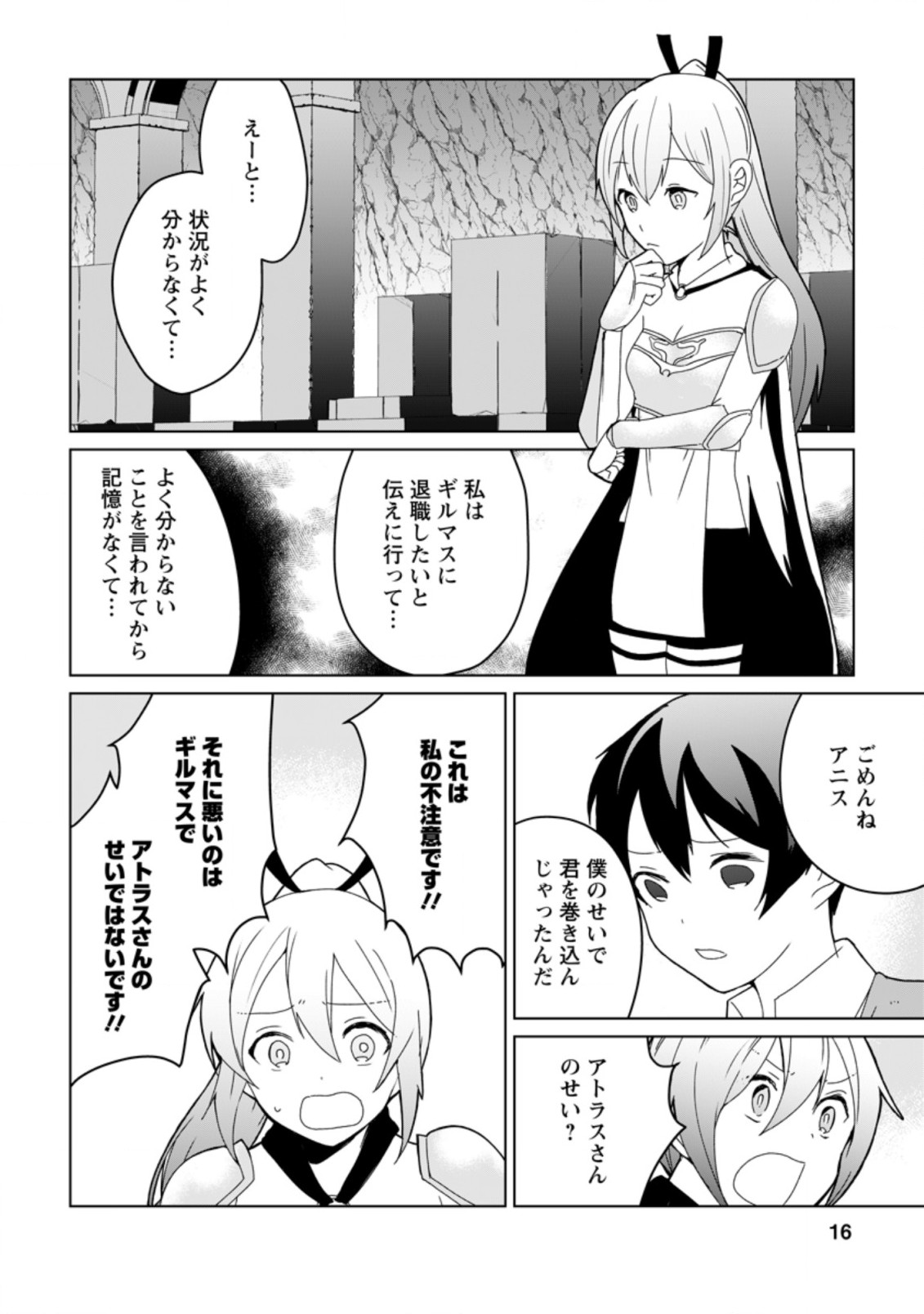 IMOUTO-CHAN, ORE RISUTORA SARECHATTA: E, TENSHOKU SHITARA TAICHOU? SKILL “KAESHI” DE TANOSHIKU KURASHIMASU - raw - Chapter 6.2 - https://jpdd.ccdd.to/JPDD/imoutochanorerisutorasarechattaetenshokushitarataichouskillkaeshidetanoshikukurashimasu/196001/mdhms3myt1e.jpg