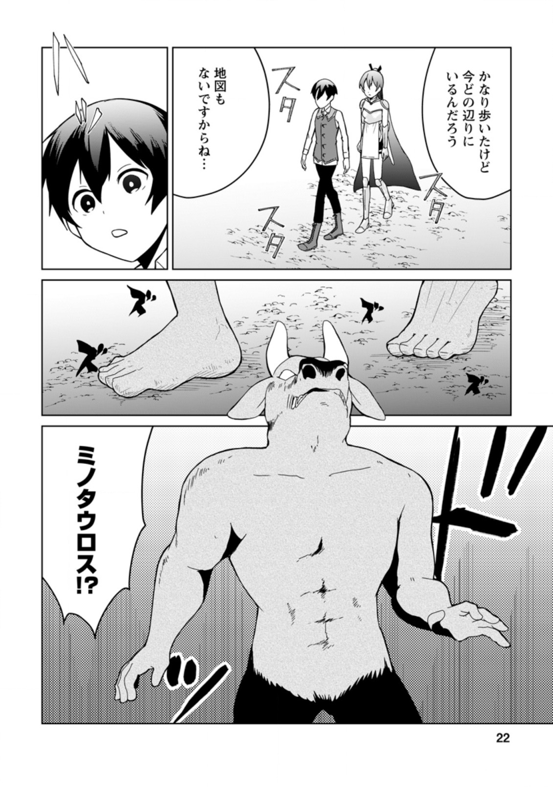 IMOUTO-CHAN, ORE RISUTORA SARECHATTA: E, TENSHOKU SHITARA TAICHOU? SKILL “KAESHI” DE TANOSHIKU KURASHIMASU - raw - Chapter 6.2 - https://jpdd.ccdd.to/JPDD/imoutochanorerisutorasarechattaetenshokushitarataichouskillkaeshidetanoshikukurashimasu/196001/nzikg2o51x0.jpg