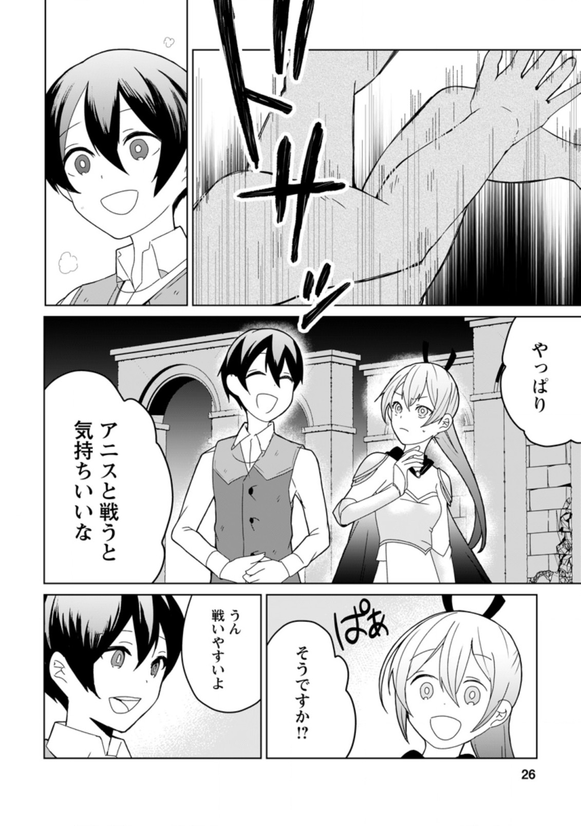 IMOUTO-CHAN, ORE RISUTORA SARECHATTA: E, TENSHOKU SHITARA TAICHOU? SKILL “KAESHI” DE TANOSHIKU KURASHIMASU - raw - Chapter 6.3 - https://jpdd.ccdd.to/JPDD/imoutochanorerisutorasarechattaetenshokushitarataichouskillkaeshidetanoshikukurashimasu/197164/5sntpuqlluq.jpg