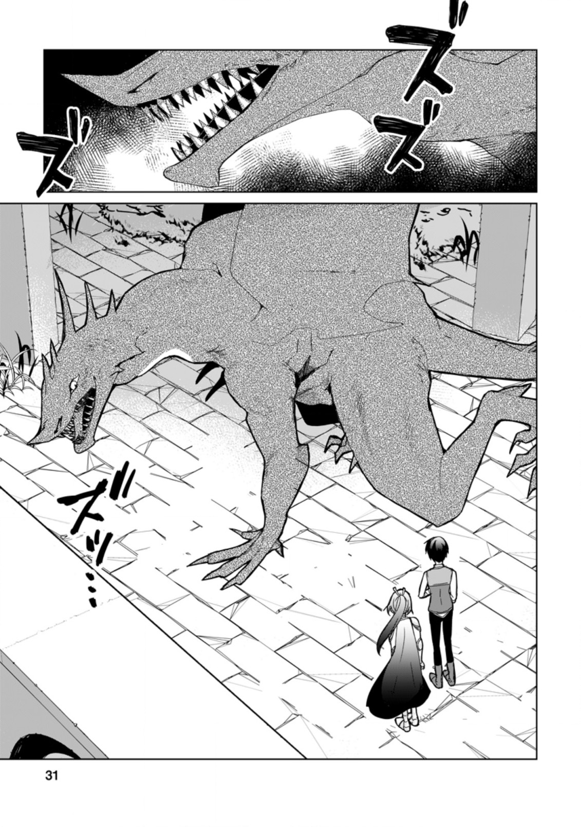IMOUTO-CHAN, ORE RISUTORA SARECHATTA: E, TENSHOKU SHITARA TAICHOU? SKILL “KAESHI” DE TANOSHIKU KURASHIMASU - raw - Chapter 6.3 - https://jpdd.ccdd.to/JPDD/imoutochanorerisutorasarechattaetenshokushitarataichouskillkaeshidetanoshikukurashimasu/197164/bxq14ygumfo.jpg