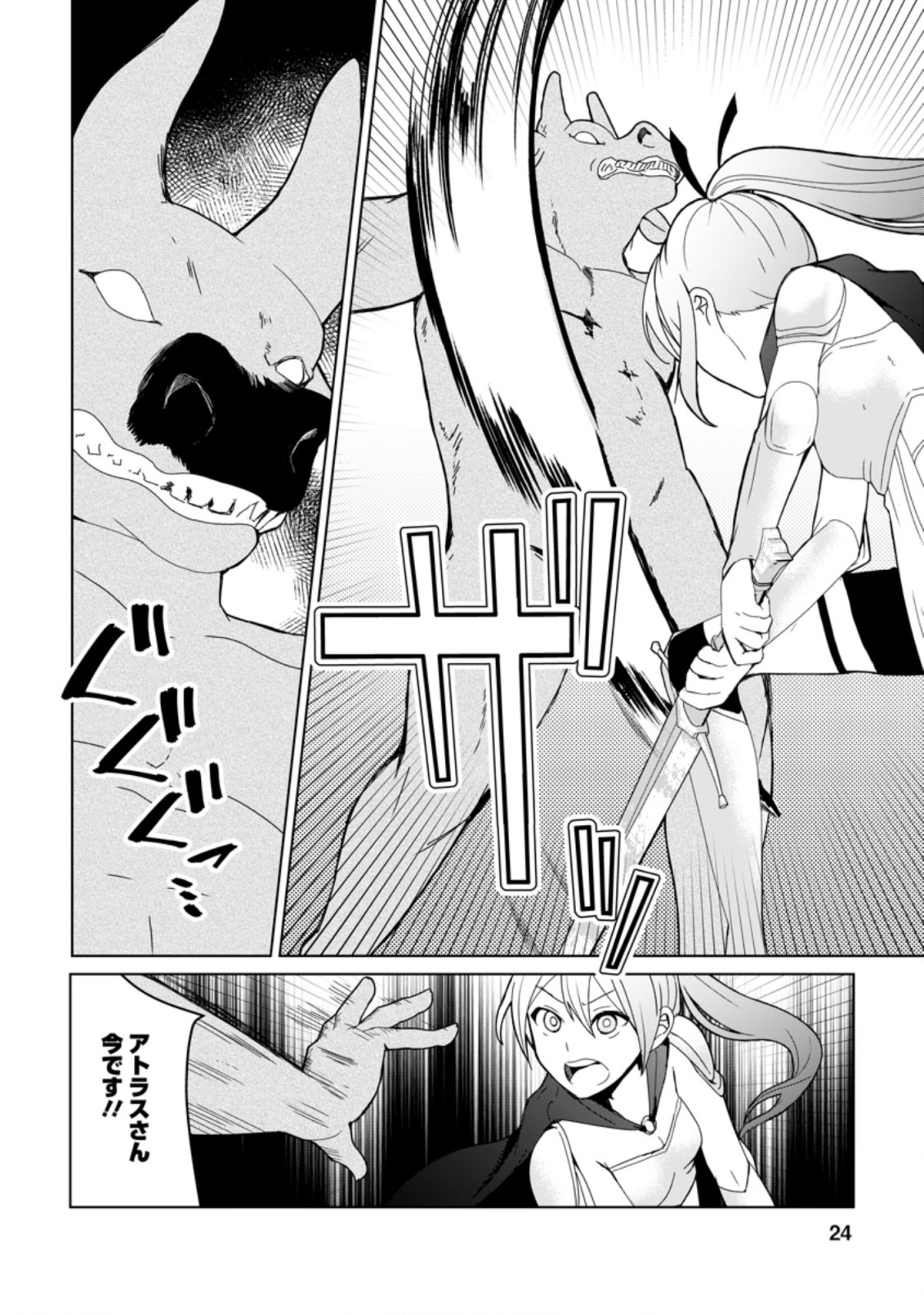 IMOUTO-CHAN, ORE RISUTORA SARECHATTA: E, TENSHOKU SHITARA TAICHOU? SKILL “KAESHI” DE TANOSHIKU KURASHIMASU - raw - Chapter 6.3 - https://jpdd.ccdd.to/JPDD/imoutochanorerisutorasarechattaetenshokushitarataichouskillkaeshidetanoshikukurashimasu/197164/ldhtahr02f2.jpg