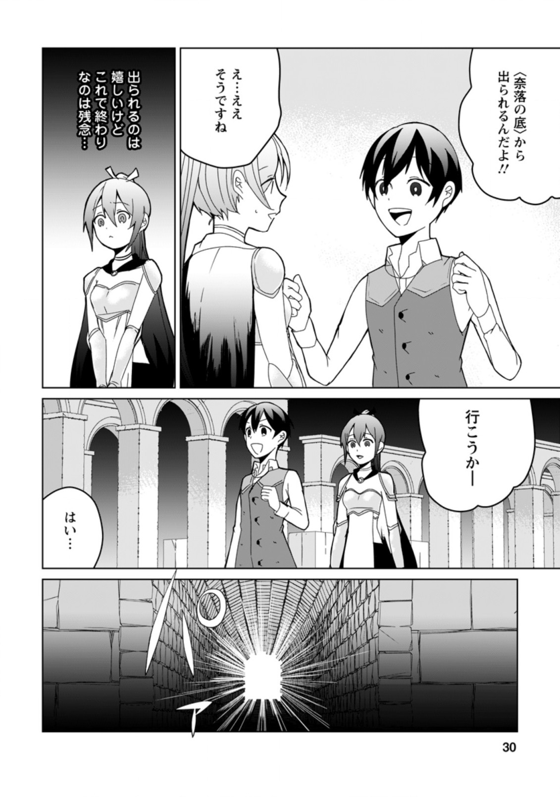 IMOUTO-CHAN, ORE RISUTORA SARECHATTA: E, TENSHOKU SHITARA TAICHOU? SKILL “KAESHI” DE TANOSHIKU KURASHIMASU - raw - Chapter 6.3 - https://jpdd.ccdd.to/JPDD/imoutochanorerisutorasarechattaetenshokushitarataichouskillkaeshidetanoshikukurashimasu/197164/lrbm3wc00rt.jpg