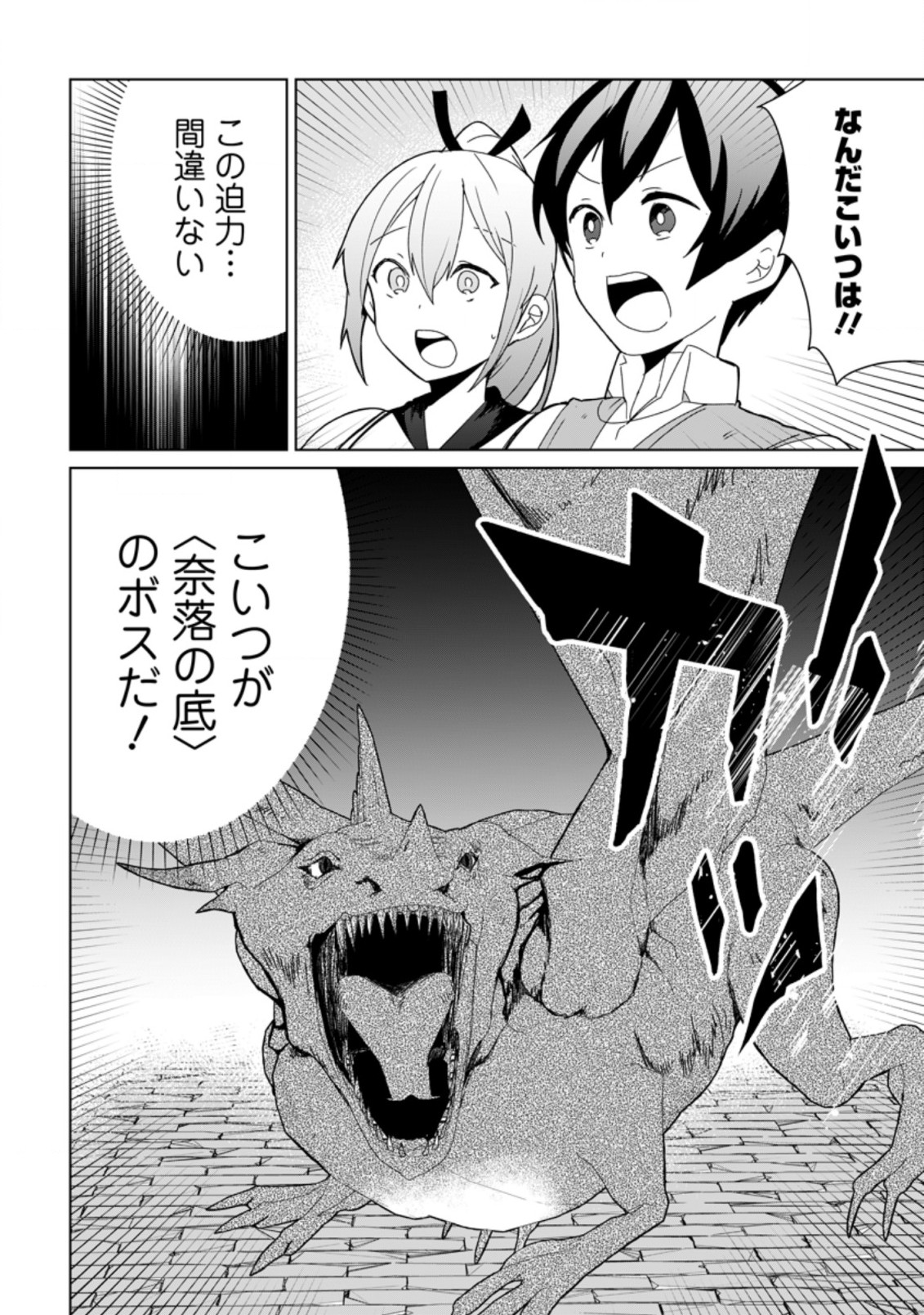 IMOUTO-CHAN, ORE RISUTORA SARECHATTA: E, TENSHOKU SHITARA TAICHOU? SKILL “KAESHI” DE TANOSHIKU KURASHIMASU - raw - Chapter 6.3 - https://jpdd.ccdd.to/JPDD/imoutochanorerisutorasarechattaetenshokushitarataichouskillkaeshidetanoshikukurashimasu/197164/u2xmmvlammu.jpg