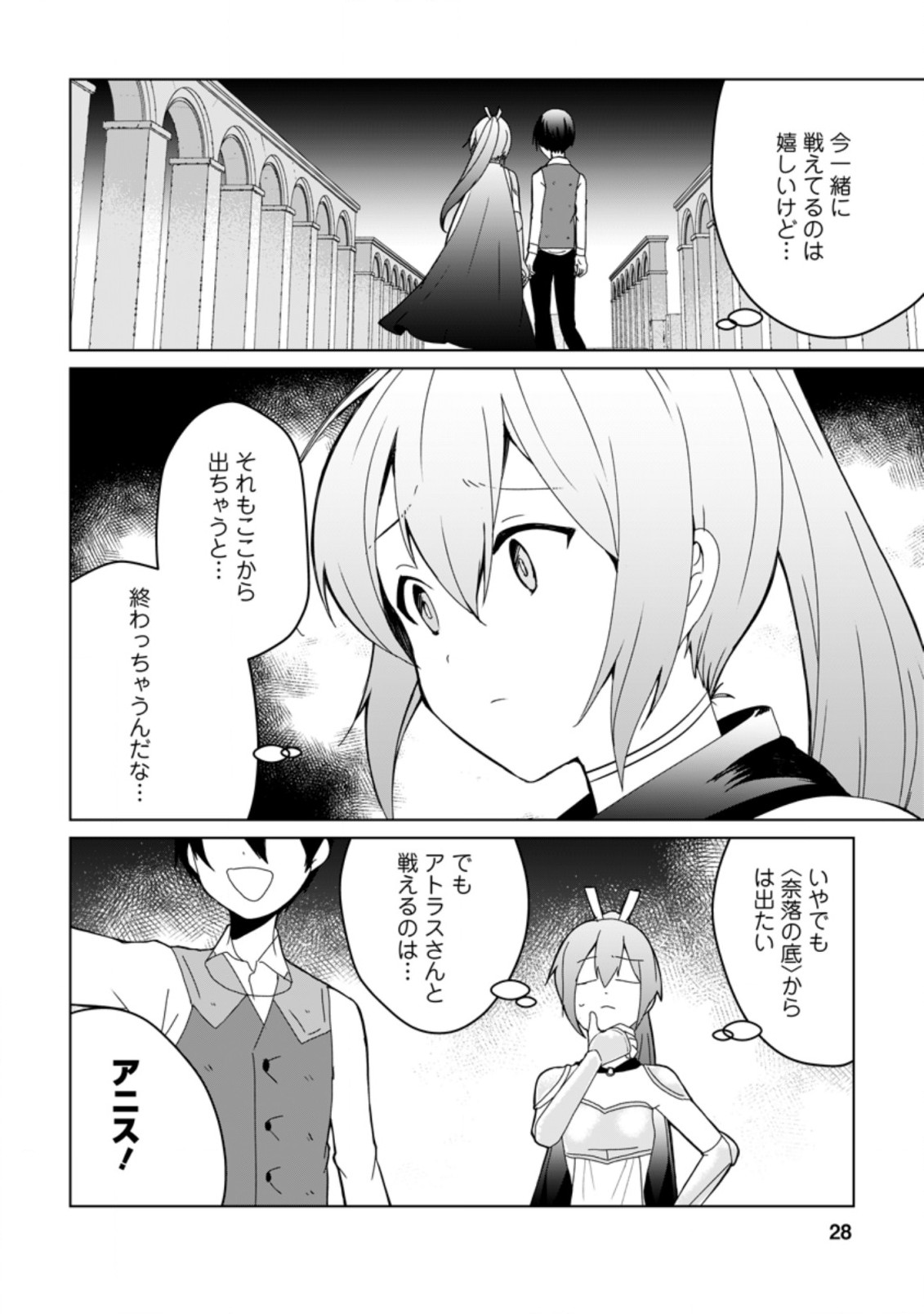 IMOUTO-CHAN, ORE RISUTORA SARECHATTA: E, TENSHOKU SHITARA TAICHOU? SKILL “KAESHI” DE TANOSHIKU KURASHIMASU - raw - Chapter 6.3 - https://jpdd.ccdd.to/JPDD/imoutochanorerisutorasarechattaetenshokushitarataichouskillkaeshidetanoshikukurashimasu/197164/ufanragwhee.jpg