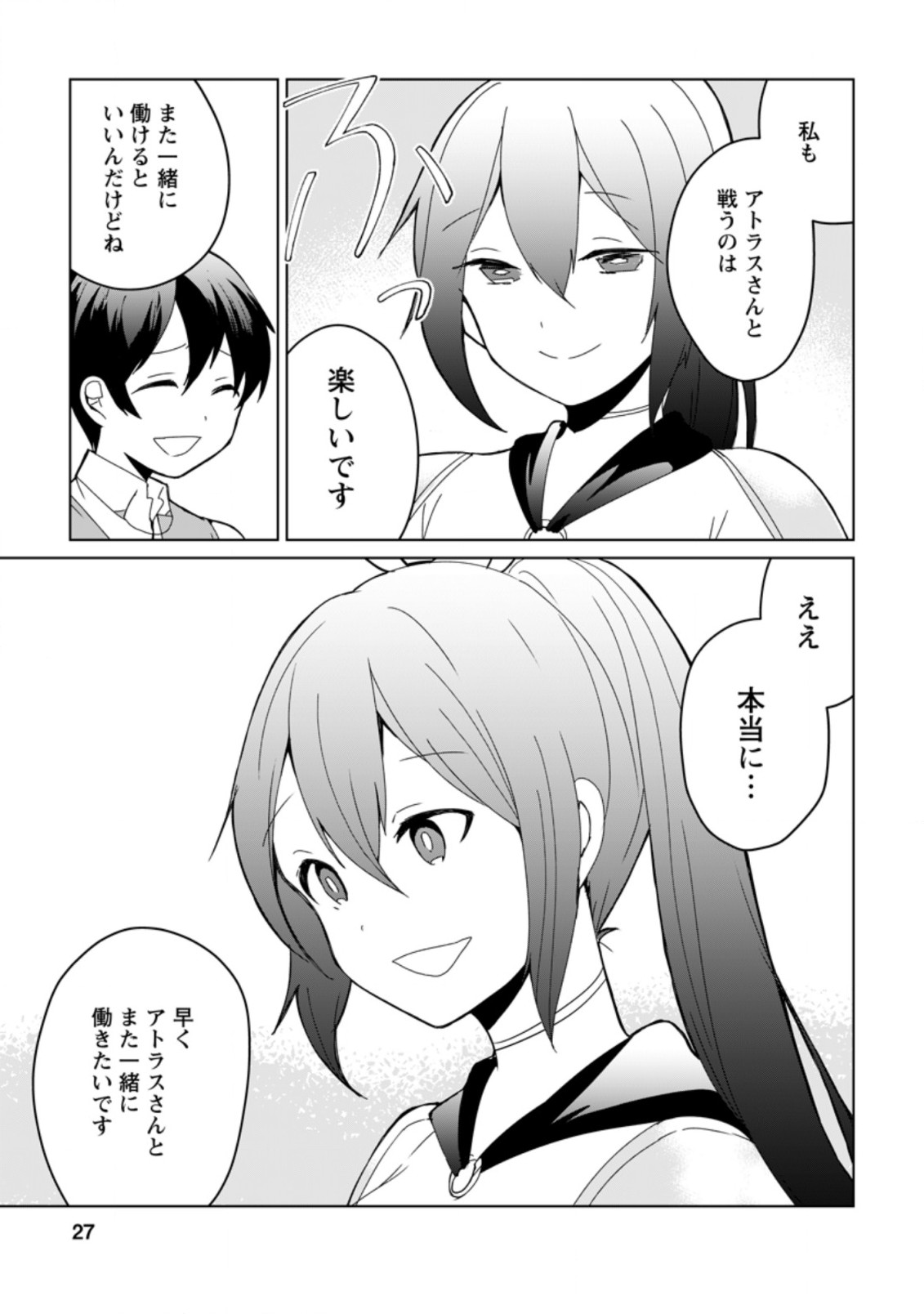 IMOUTO-CHAN, ORE RISUTORA SARECHATTA: E, TENSHOKU SHITARA TAICHOU? SKILL “KAESHI” DE TANOSHIKU KURASHIMASU - raw - Chapter 6.3 - https://jpdd.ccdd.to/JPDD/imoutochanorerisutorasarechattaetenshokushitarataichouskillkaeshidetanoshikukurashimasu/197164/vfonqqshfl1.jpg