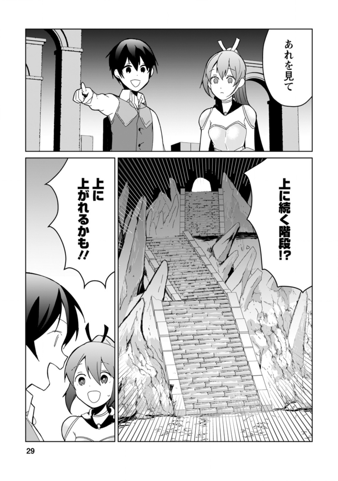 IMOUTO-CHAN, ORE RISUTORA SARECHATTA: E, TENSHOKU SHITARA TAICHOU? SKILL “KAESHI” DE TANOSHIKU KURASHIMASU - raw - Chapter 6.3 - https://jpdd.ccdd.to/JPDD/imoutochanorerisutorasarechattaetenshokushitarataichouskillkaeshidetanoshikukurashimasu/197164/xxwv2samjyo.jpg