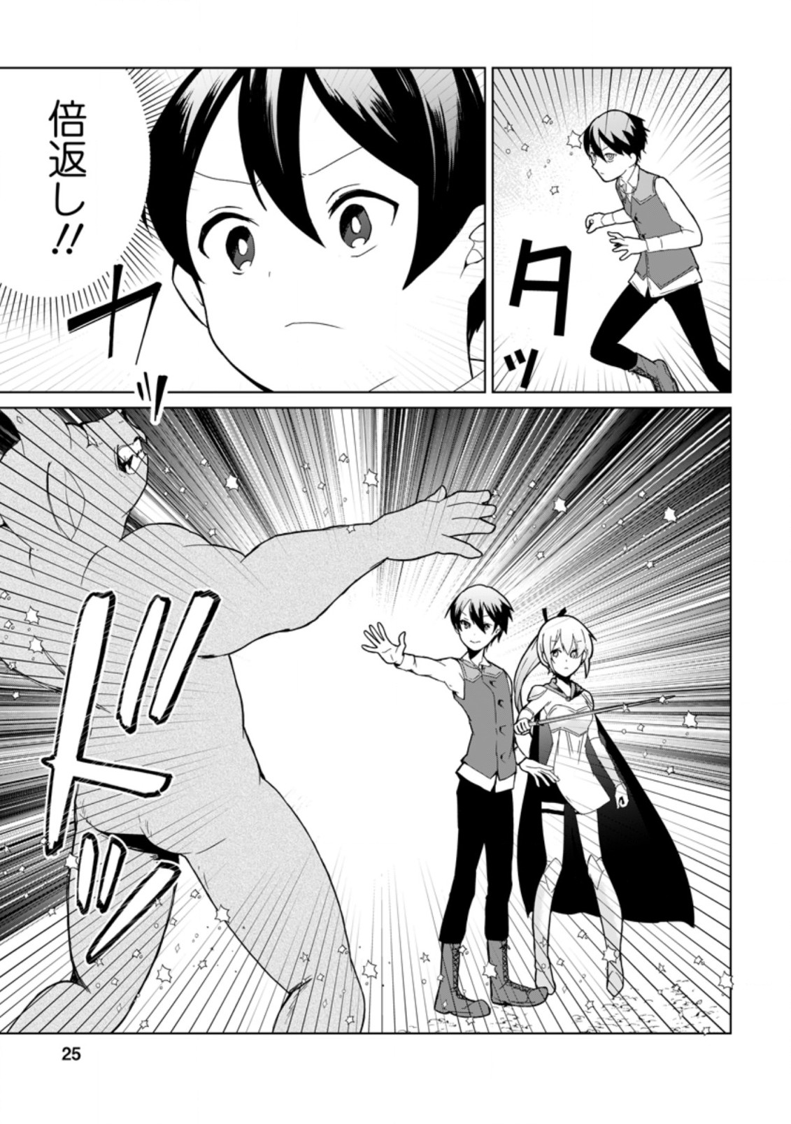 IMOUTO-CHAN, ORE RISUTORA SARECHATTA: E, TENSHOKU SHITARA TAICHOU? SKILL “KAESHI” DE TANOSHIKU KURASHIMASU - raw - Chapter 6.3 - https://jpdd.ccdd.to/JPDD/imoutochanorerisutorasarechattaetenshokushitarataichouskillkaeshidetanoshikukurashimasu/197164/zcq3shyavbz.jpg