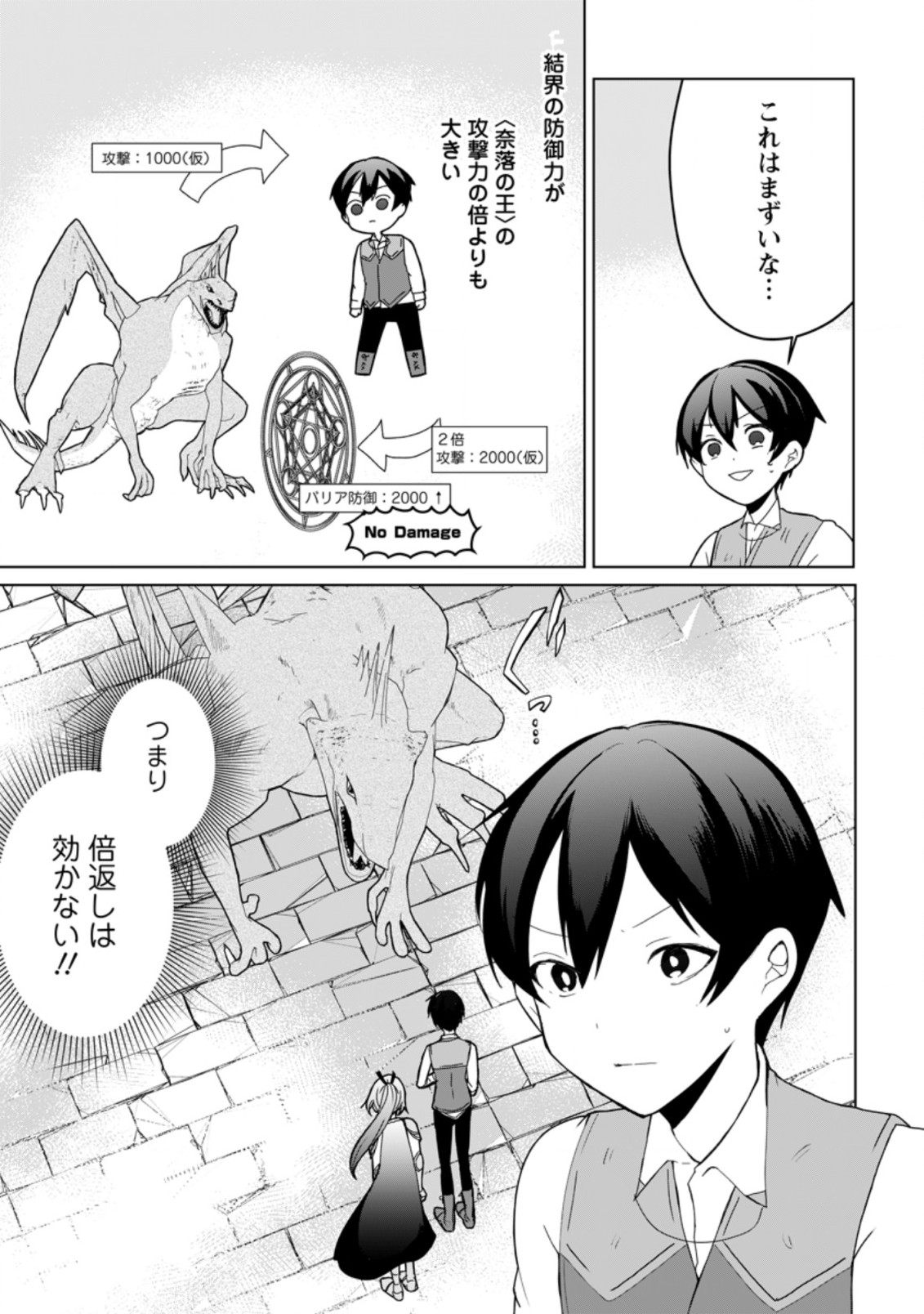 IMOUTO-CHAN, ORE RISUTORA SARECHATTA: E, TENSHOKU SHITARA TAICHOU? SKILL “KAESHI” DE TANOSHIKU KURASHIMASU - raw - Chapter 7.1 - https://jpdd.ccdd.to/JPDD/imoutochanorerisutorasarechattaetenshokushitarataichouskillkaeshidetanoshikukurashimasu/198430/43ru0tfti3i.jpg