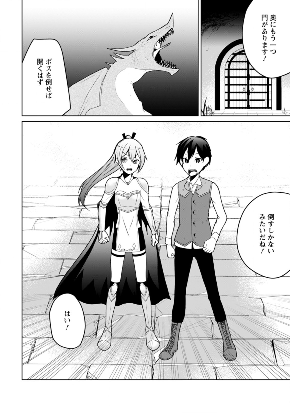 IMOUTO-CHAN, ORE RISUTORA SARECHATTA: E, TENSHOKU SHITARA TAICHOU? SKILL “KAESHI” DE TANOSHIKU KURASHIMASU - raw - Chapter 7.1 - https://jpdd.ccdd.to/JPDD/imoutochanorerisutorasarechattaetenshokushitarataichouskillkaeshidetanoshikukurashimasu/198430/bacn4cw1nuh.jpg