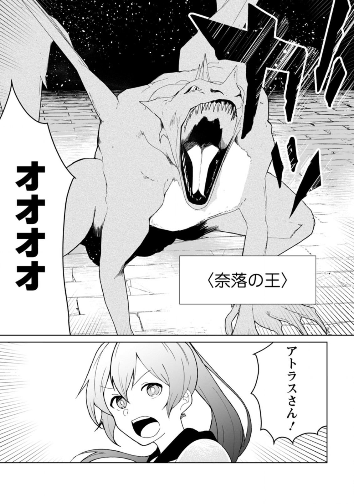 IMOUTO-CHAN, ORE RISUTORA SARECHATTA: E, TENSHOKU SHITARA TAICHOU? SKILL “KAESHI” DE TANOSHIKU KURASHIMASU - raw - Chapter 7.1 - https://jpdd.ccdd.to/JPDD/imoutochanorerisutorasarechattaetenshokushitarataichouskillkaeshidetanoshikukurashimasu/198430/k1siyw1ts0q.jpg