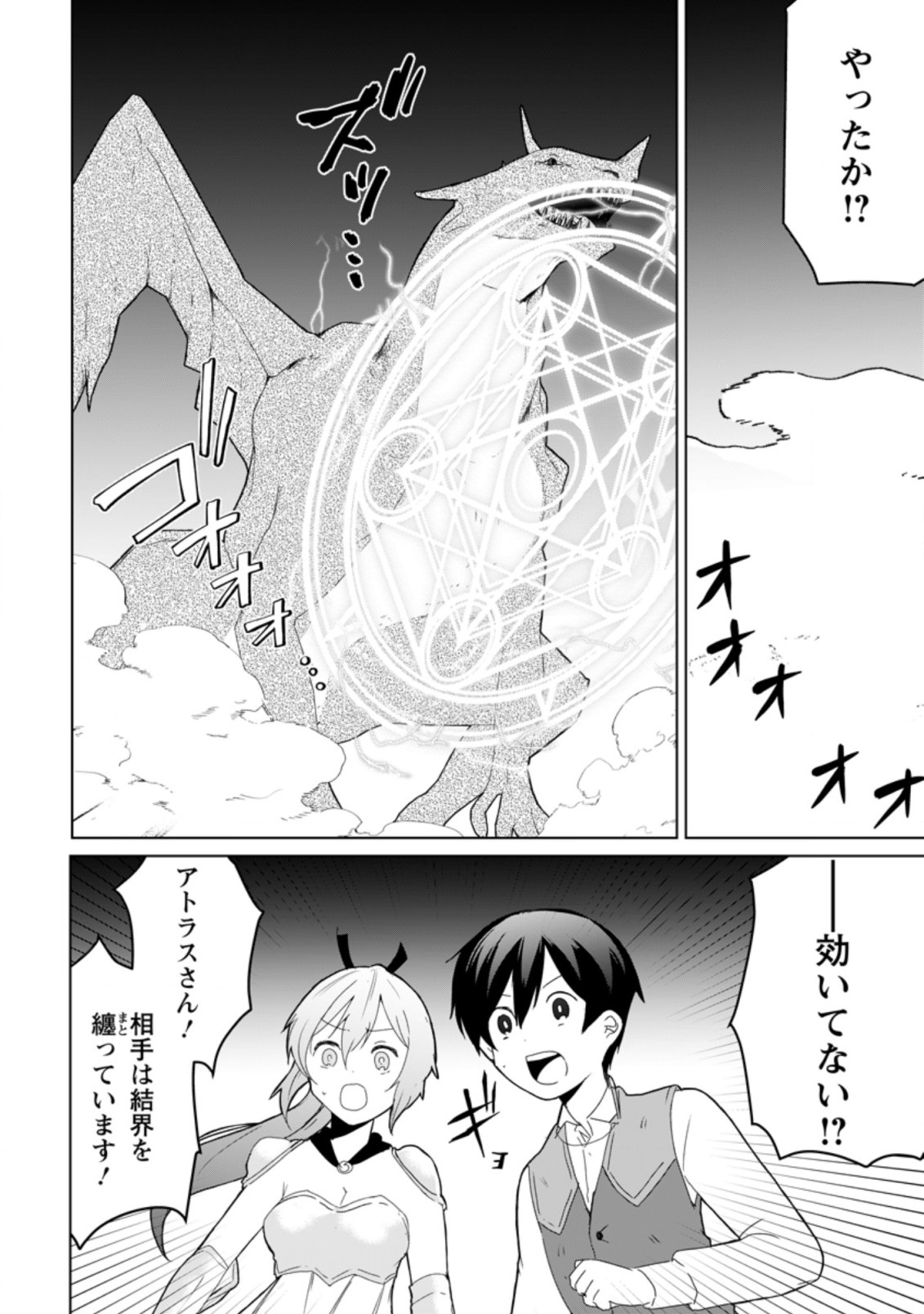 IMOUTO-CHAN, ORE RISUTORA SARECHATTA: E, TENSHOKU SHITARA TAICHOU? SKILL “KAESHI” DE TANOSHIKU KURASHIMASU - raw - Chapter 7.1 - https://jpdd.ccdd.to/JPDD/imoutochanorerisutorasarechattaetenshokushitarataichouskillkaeshidetanoshikukurashimasu/198430/kpejctz530q.jpg