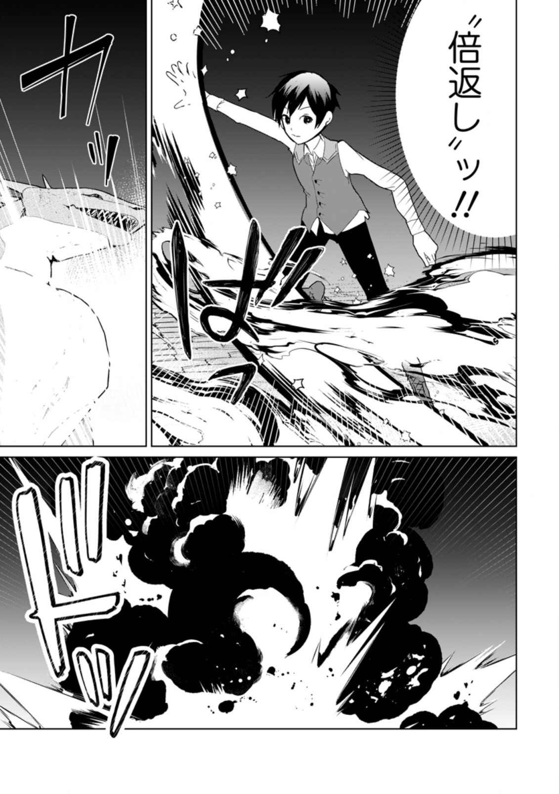 IMOUTO-CHAN, ORE RISUTORA SARECHATTA: E, TENSHOKU SHITARA TAICHOU? SKILL “KAESHI” DE TANOSHIKU KURASHIMASU - raw - Chapter 7.1 - https://jpdd.ccdd.to/JPDD/imoutochanorerisutorasarechattaetenshokushitarataichouskillkaeshidetanoshikukurashimasu/198430/ozfhkmrv2g3.jpg